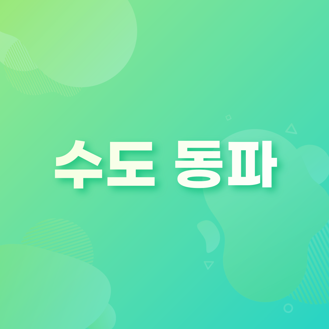 그린에너지