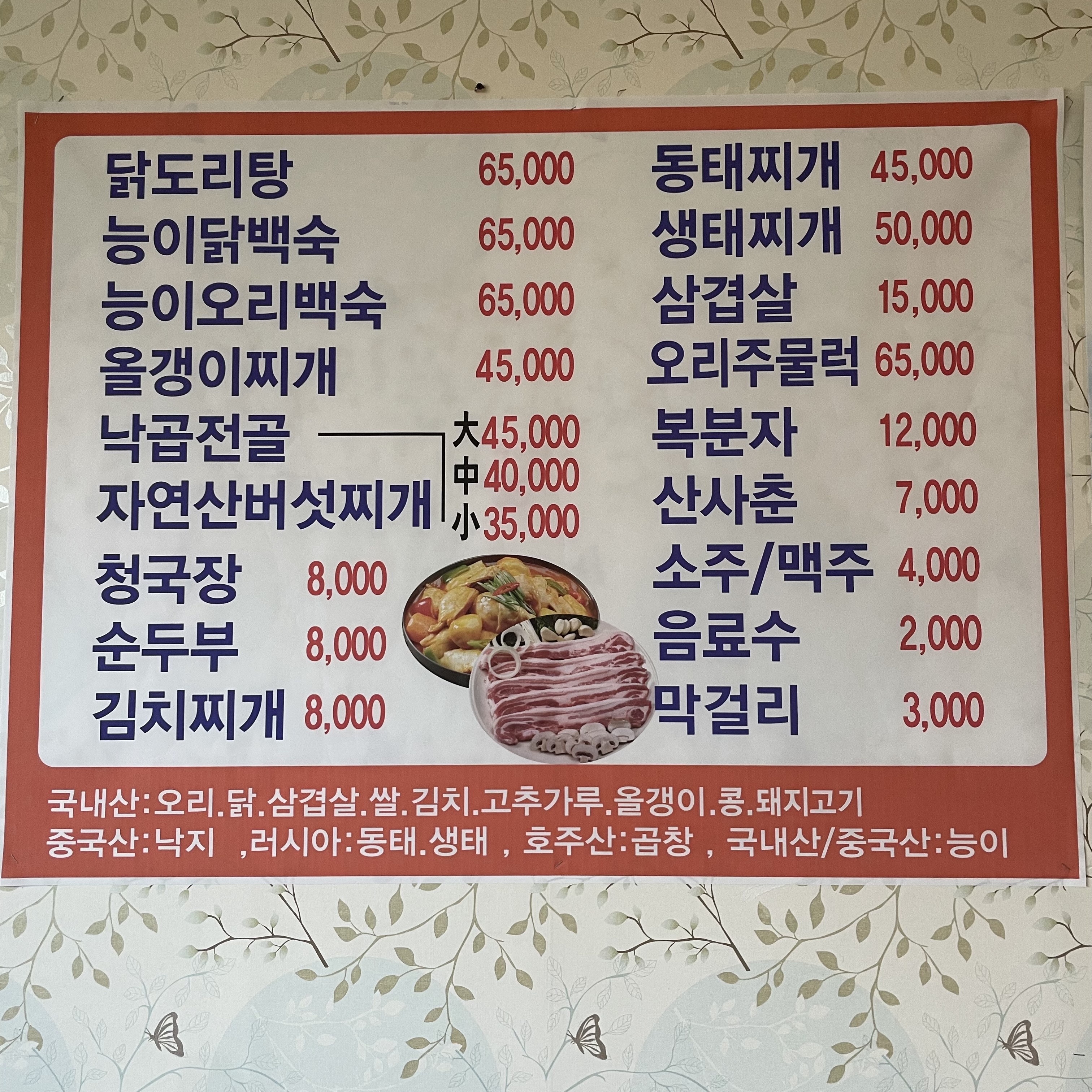 신촌가든