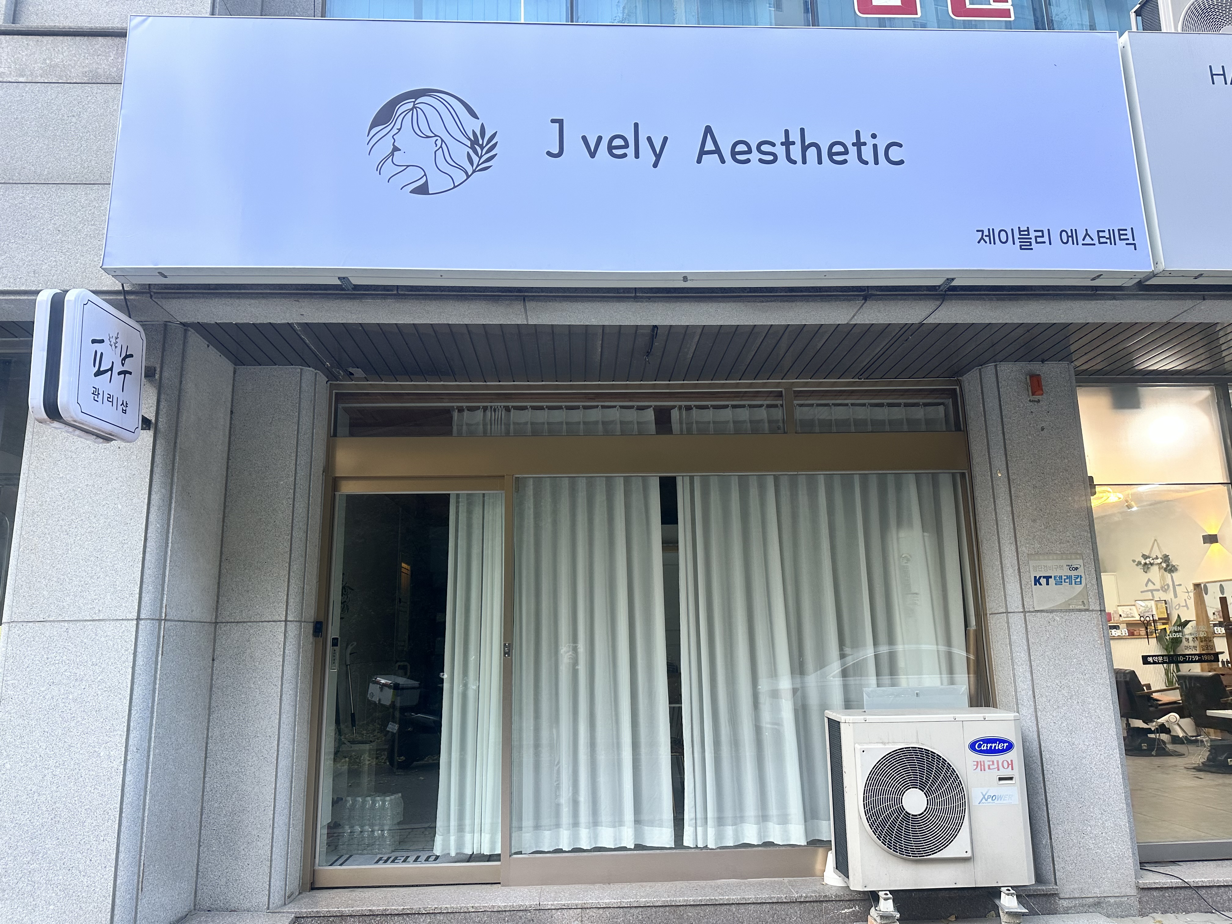 제이블리에스테틱 대표 이미지