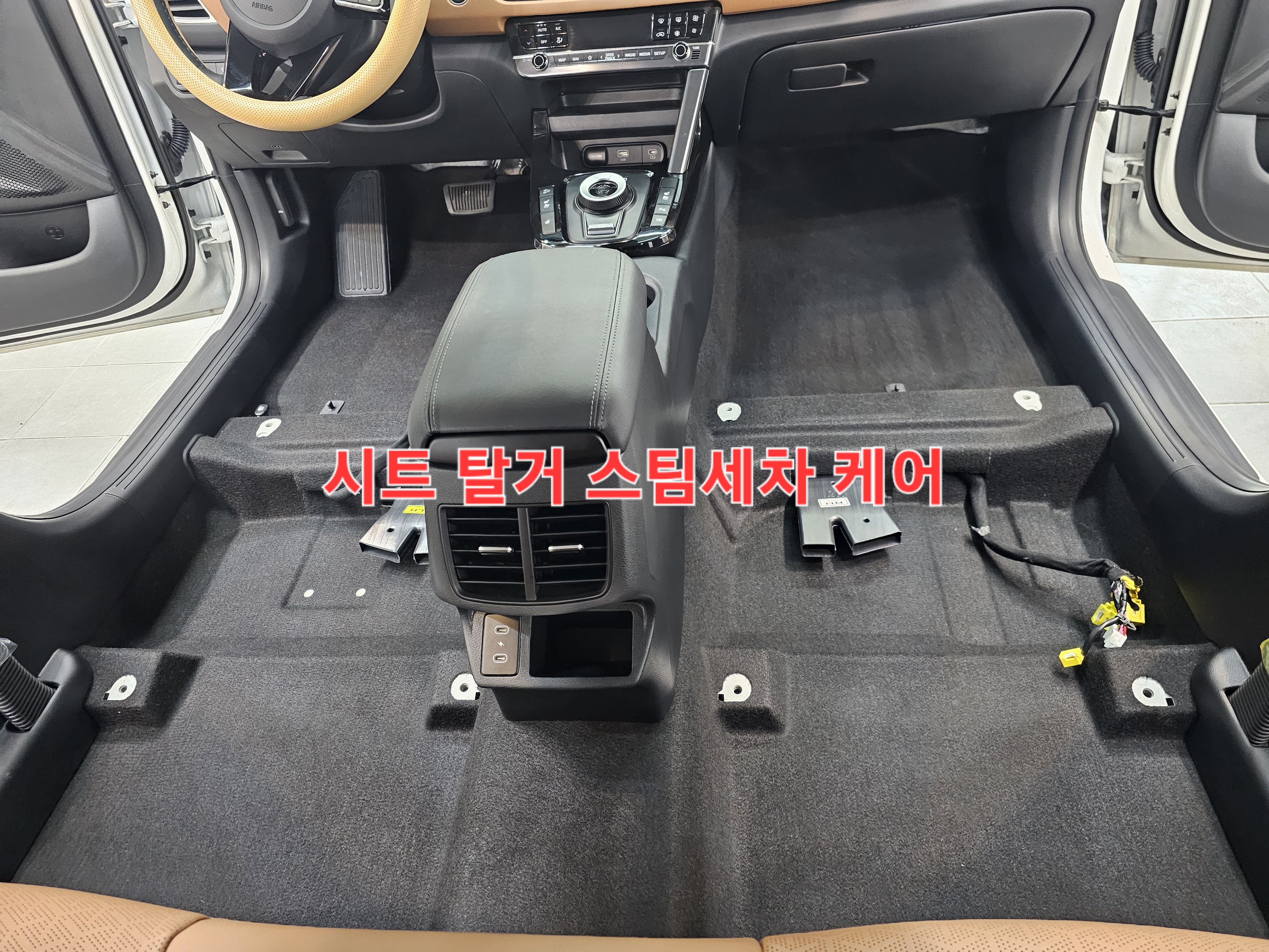 EX스팀카케어