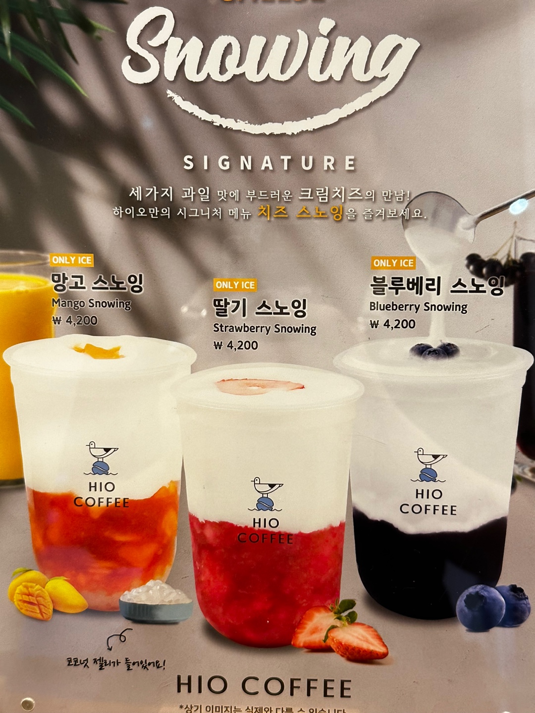 하이오커피 동원1차점
