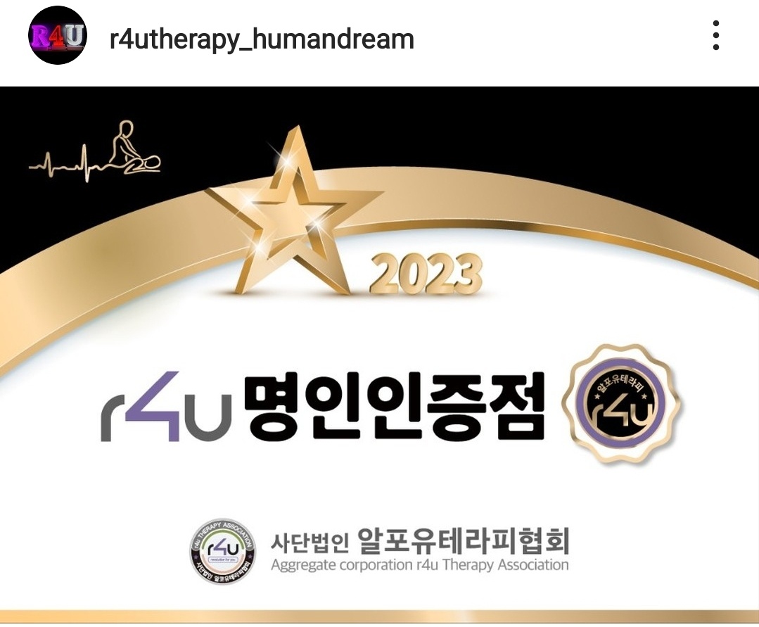 프라나 림프순환 연구소