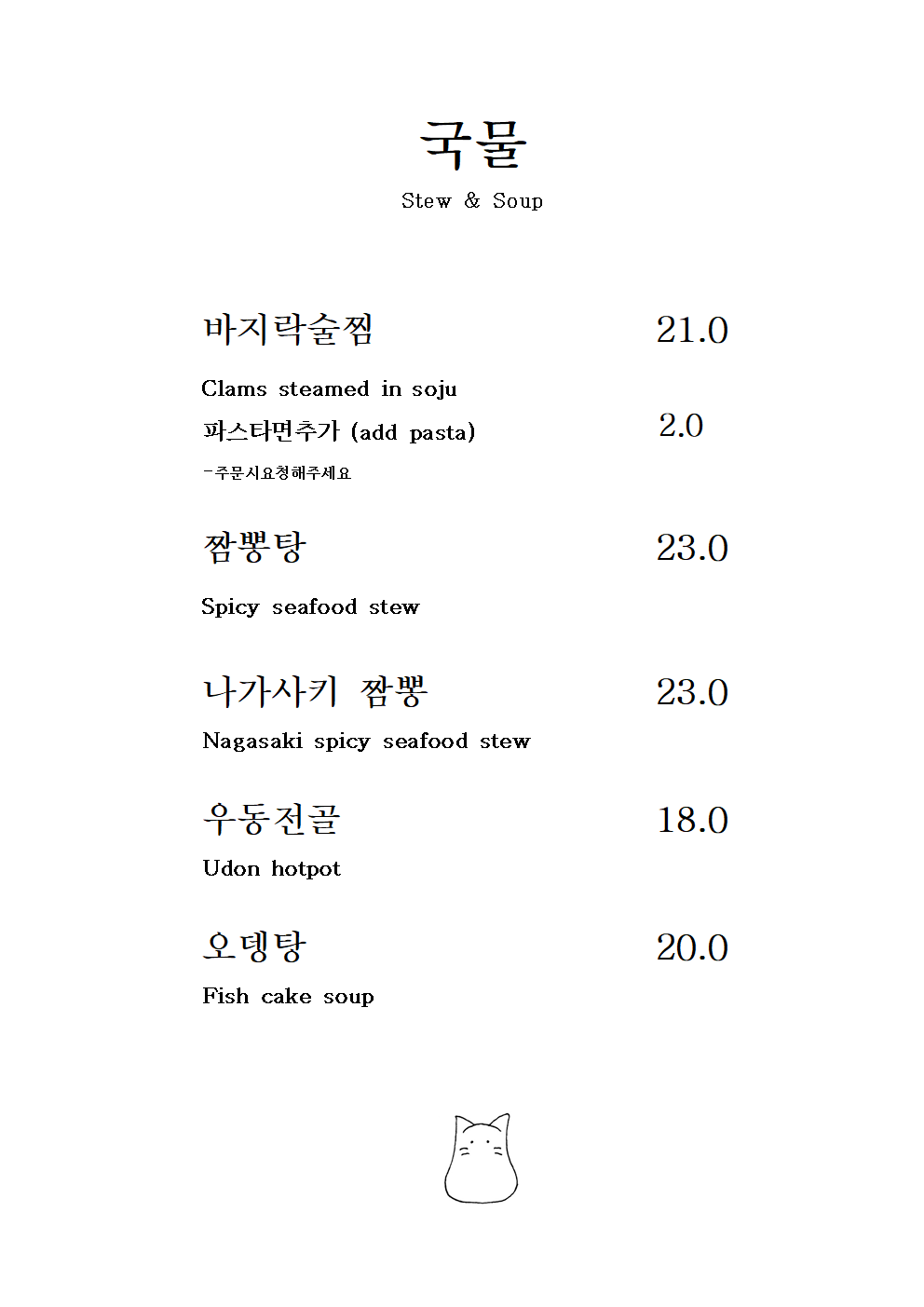 고양이발자국 4