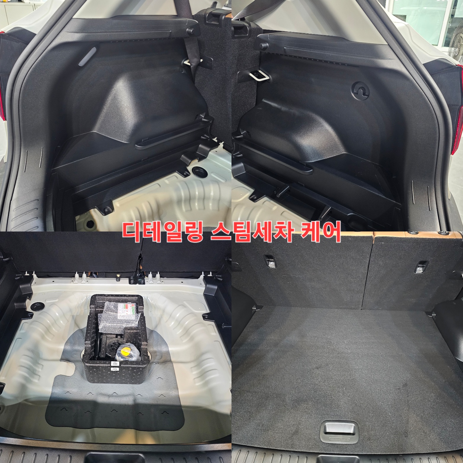 EX스팀카케어