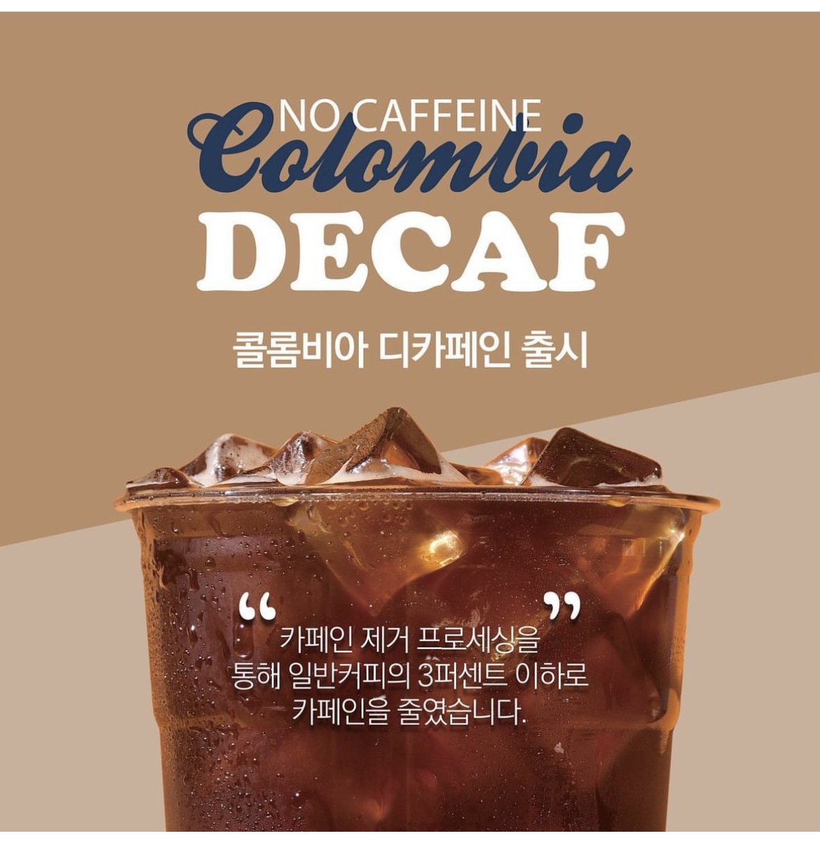 쿼드커피&아이엠도넛 구월롯데캐슬점