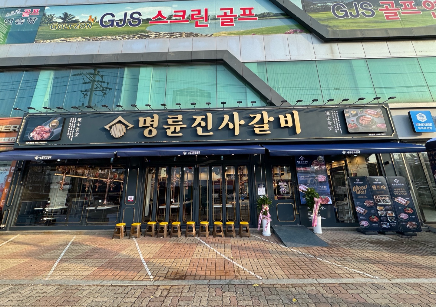 명륜진사갈비 부천여월점 설명사진