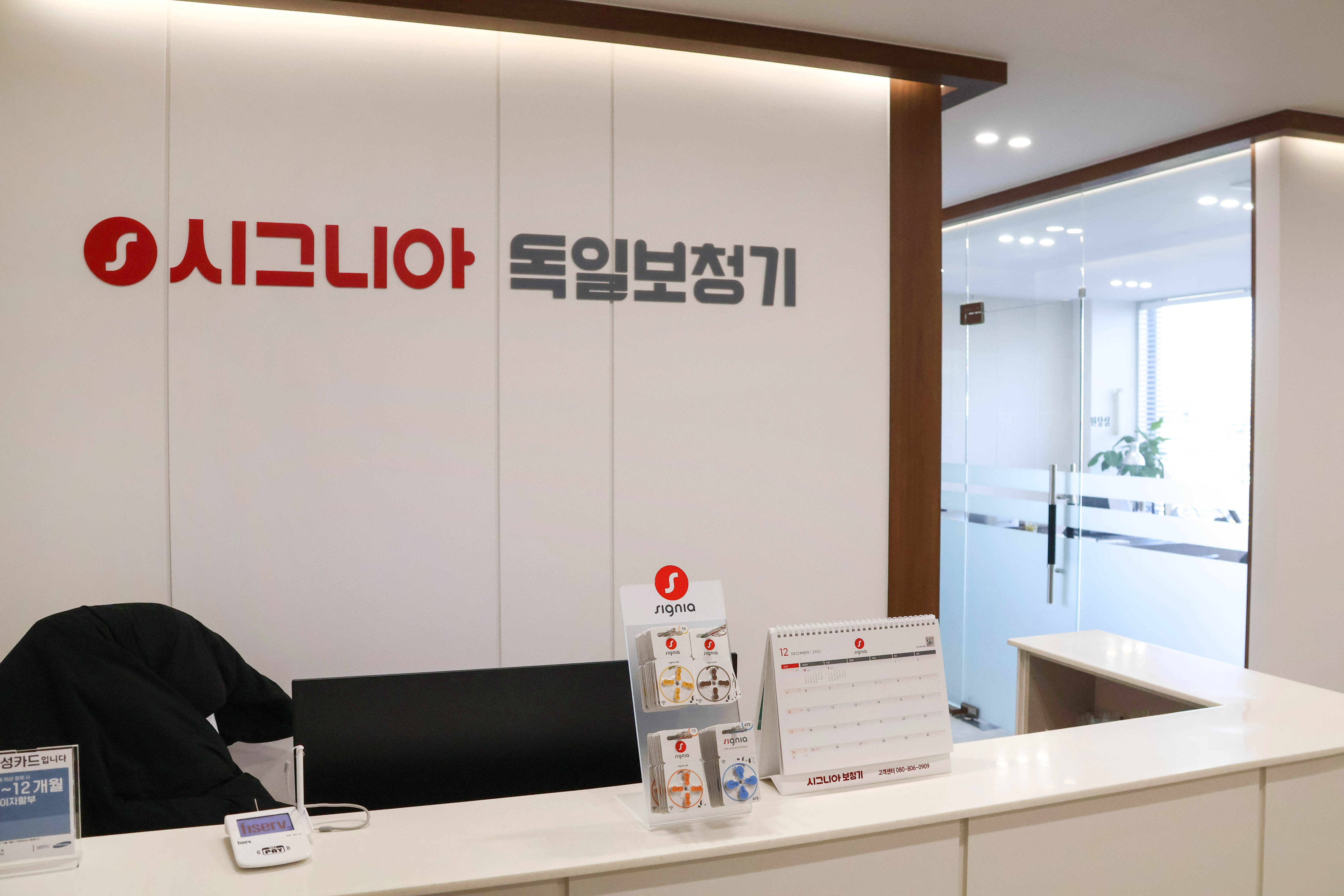 시그니아 독일보청기 강릉센터 대표 이미지