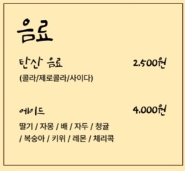 오타코 마두역점