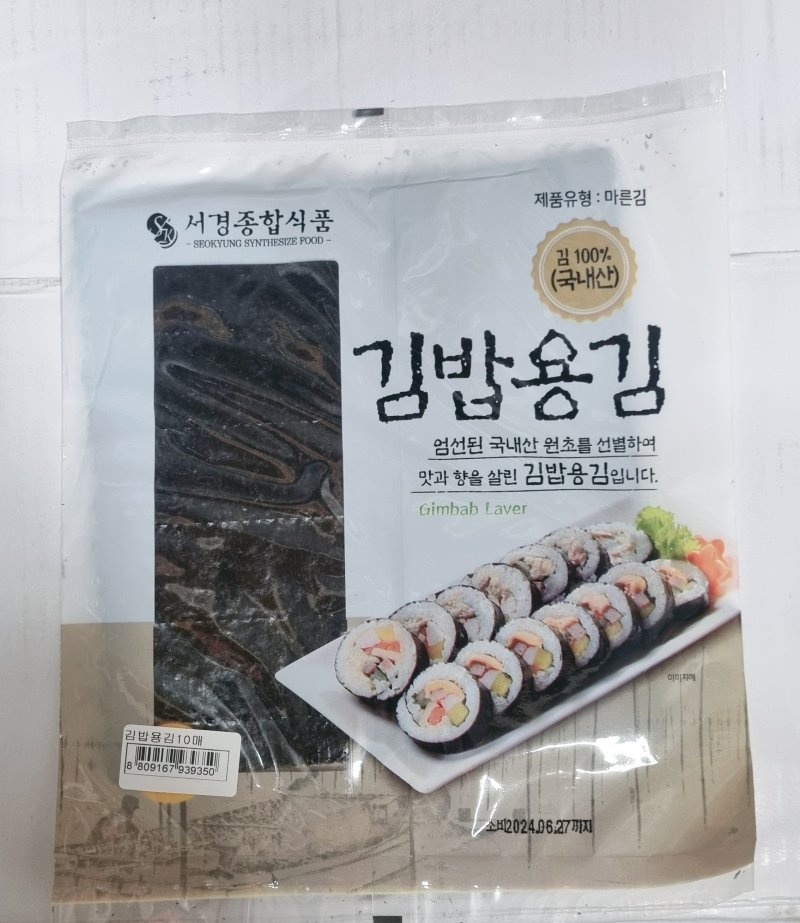 서경종합식품