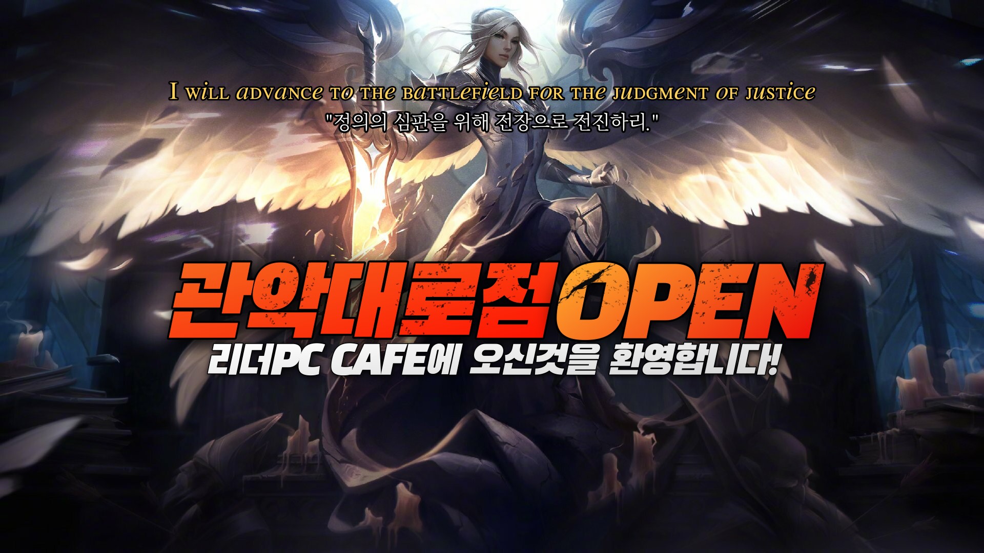 리더 피씨 카페
