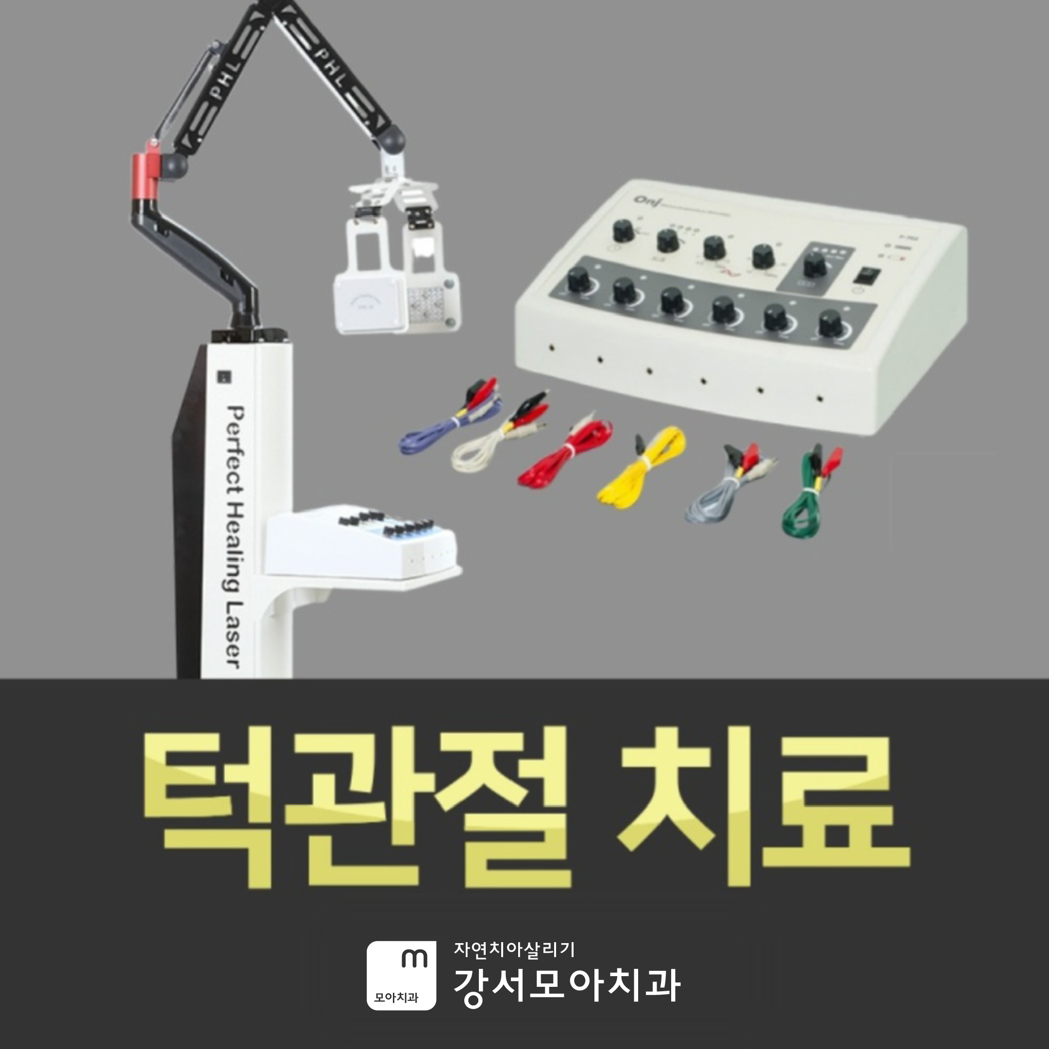 강서모아치과 대표 이미지