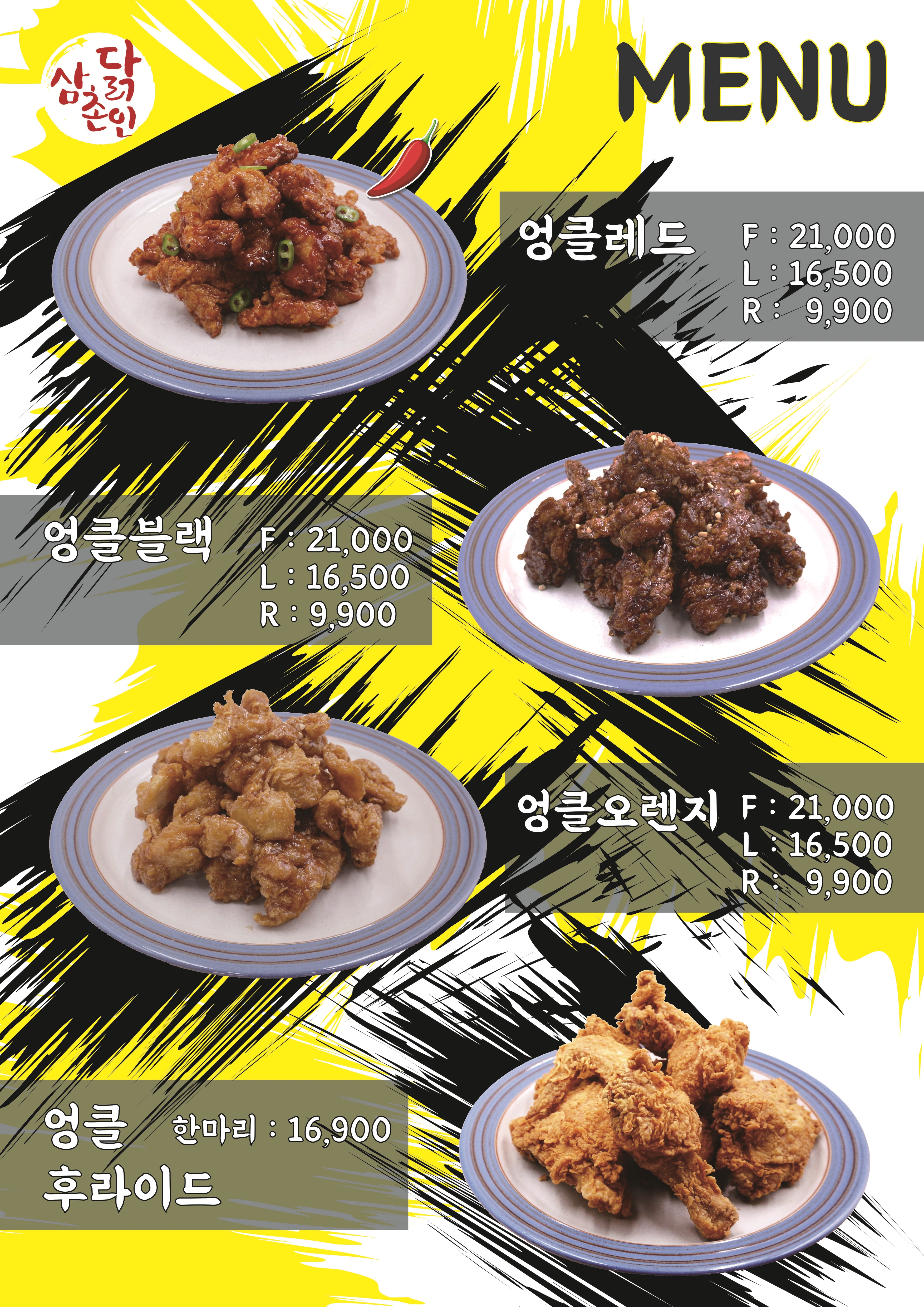 삼촌네닭강정 본점