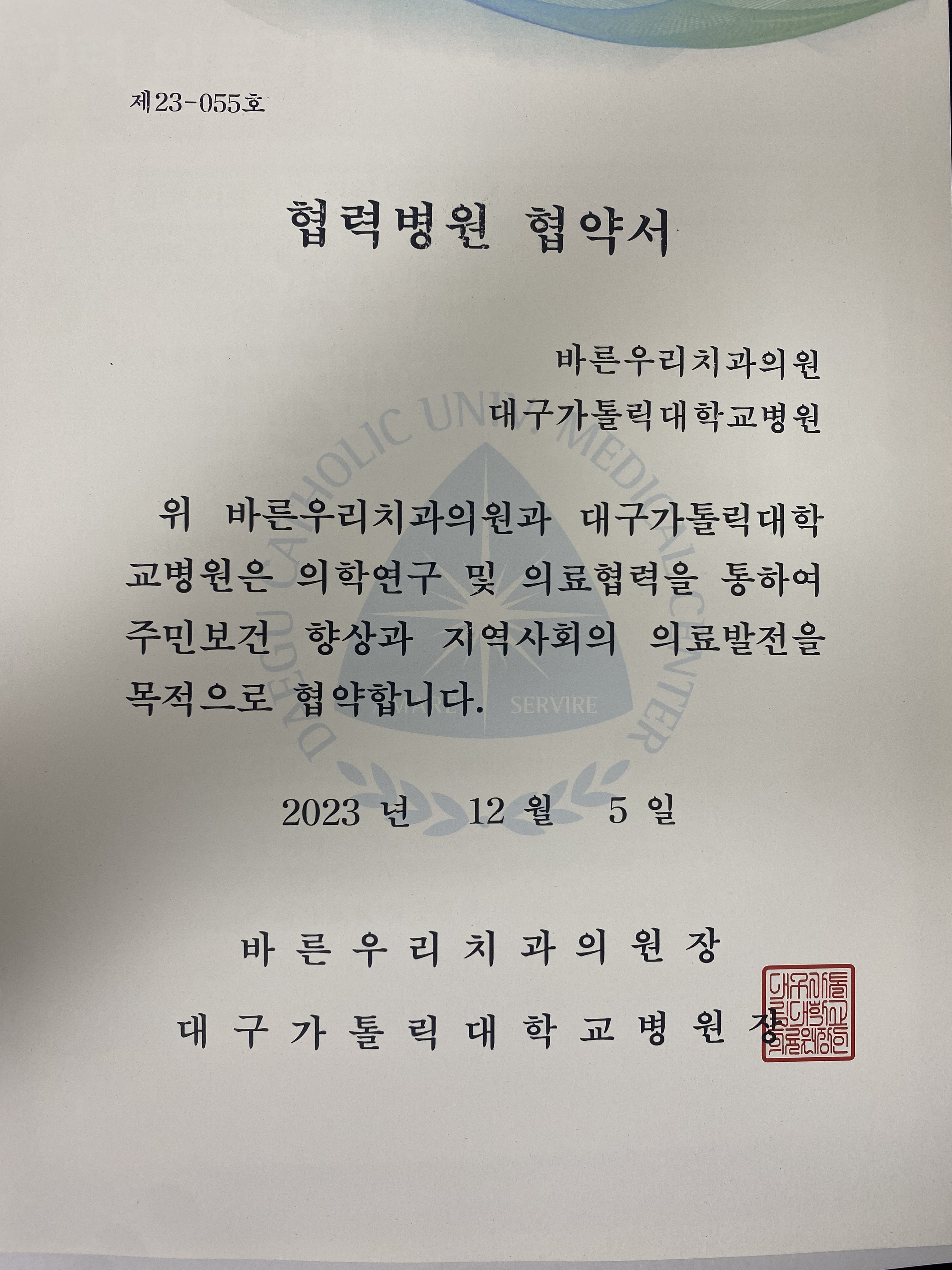 바른우리치과의원 대표 이미지