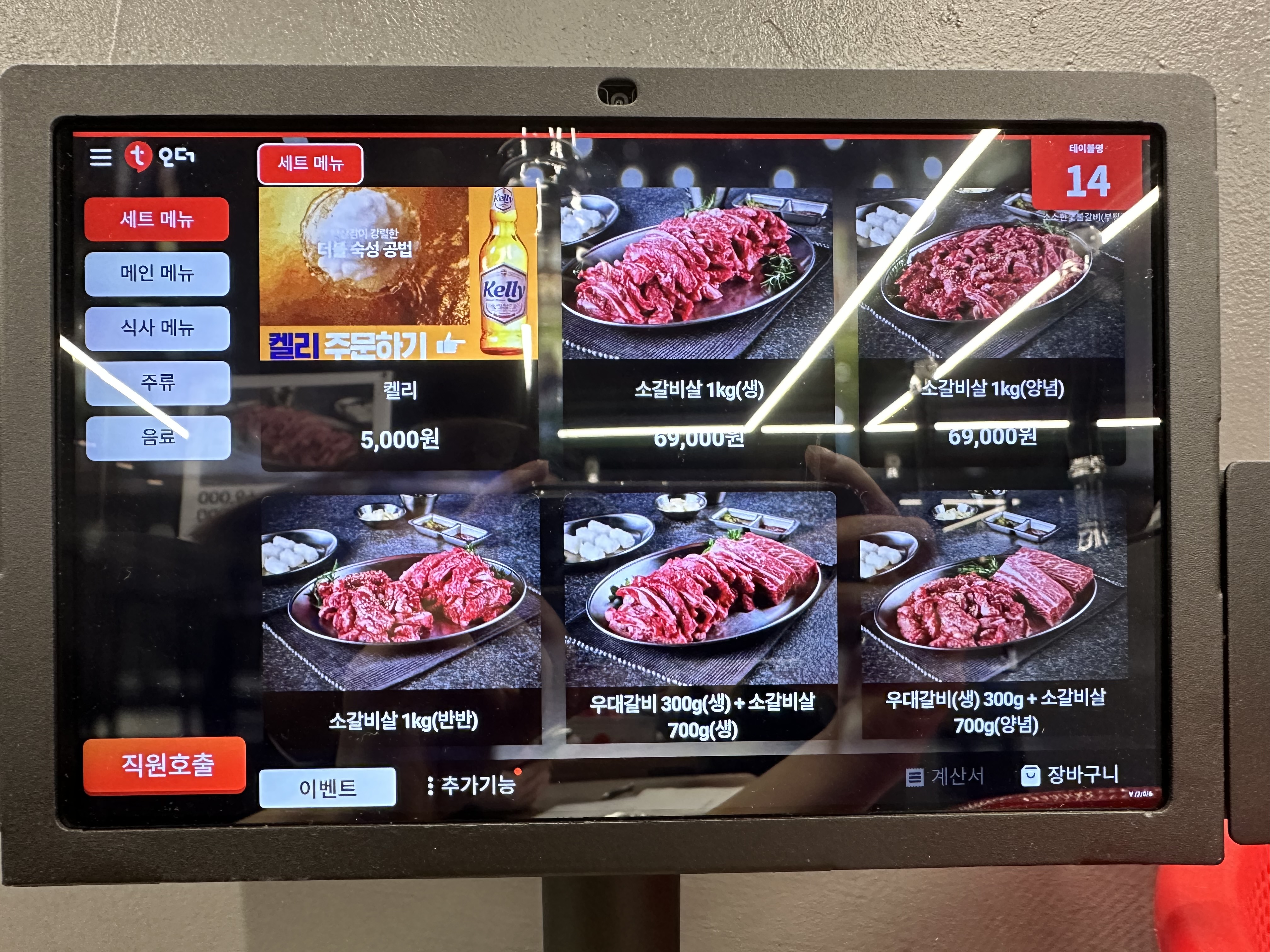 소소한숯불갈비 부평점