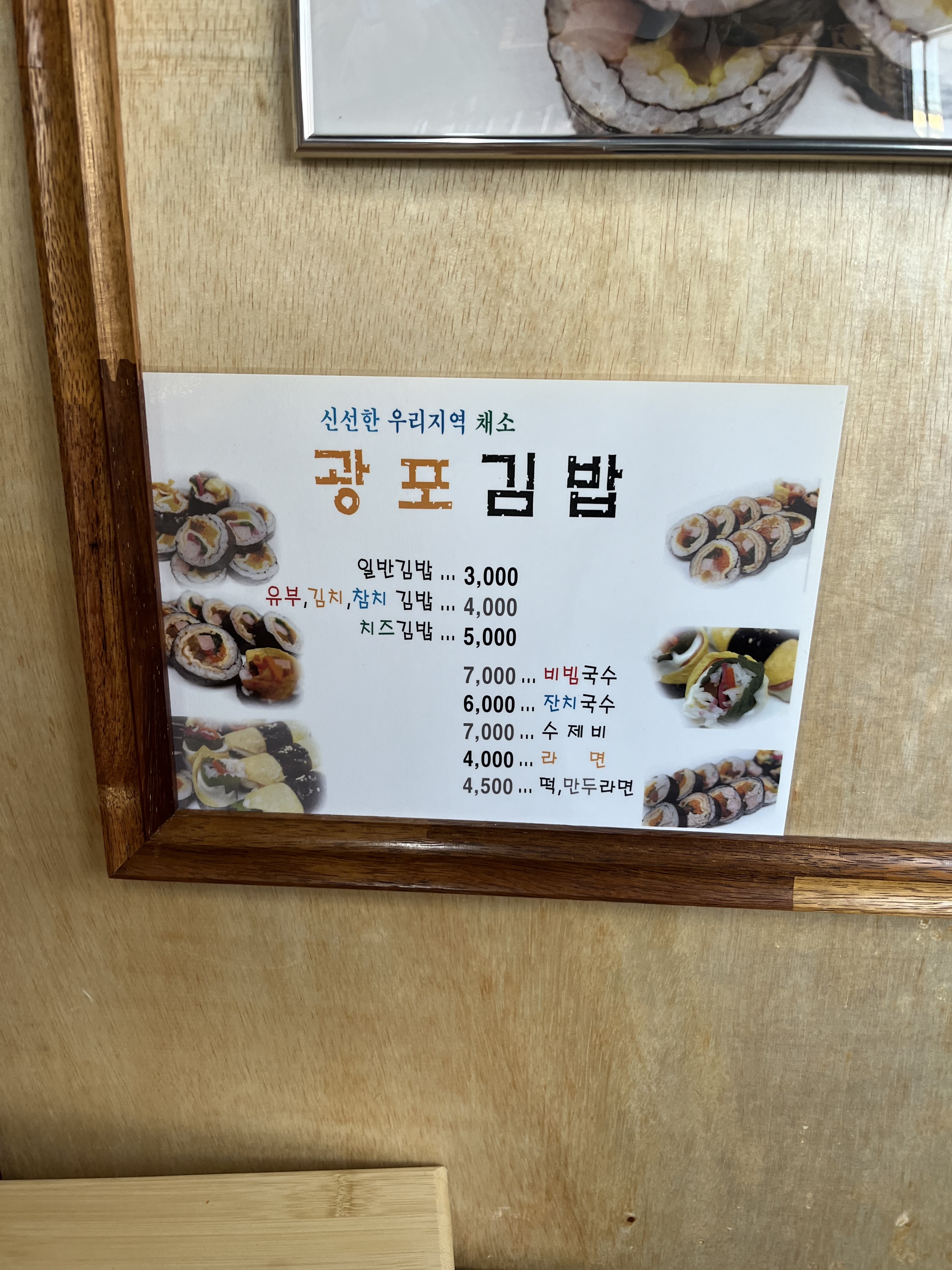 광포김밥