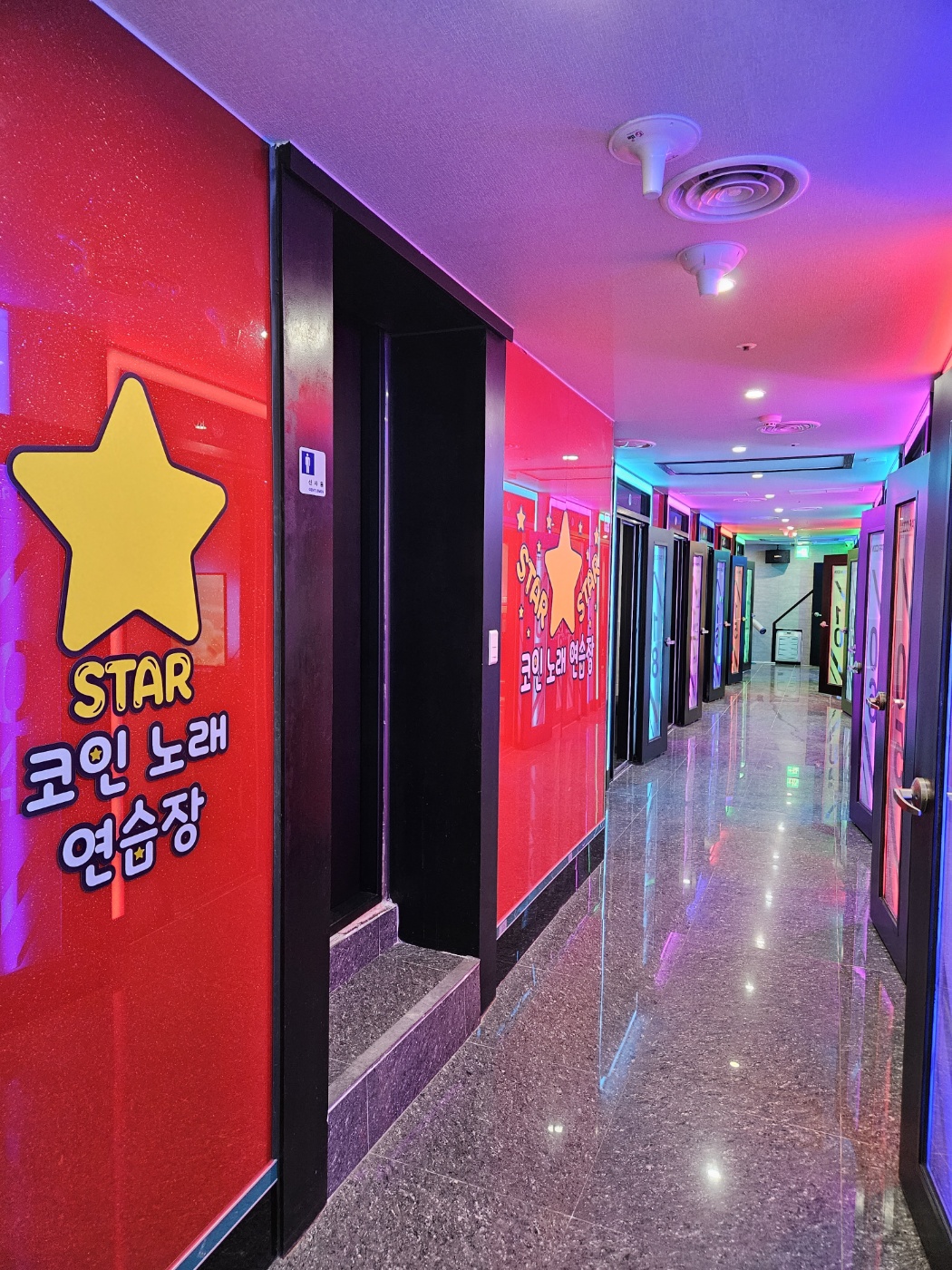 스타코인노래연습장