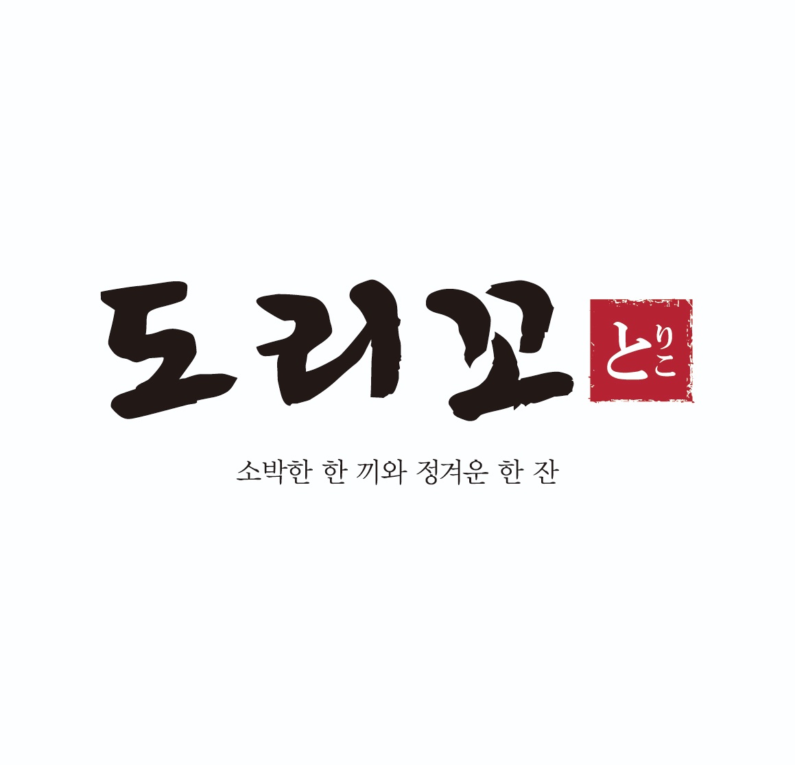 도리꼬