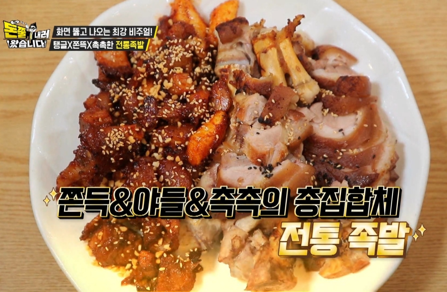 예가족발 본점