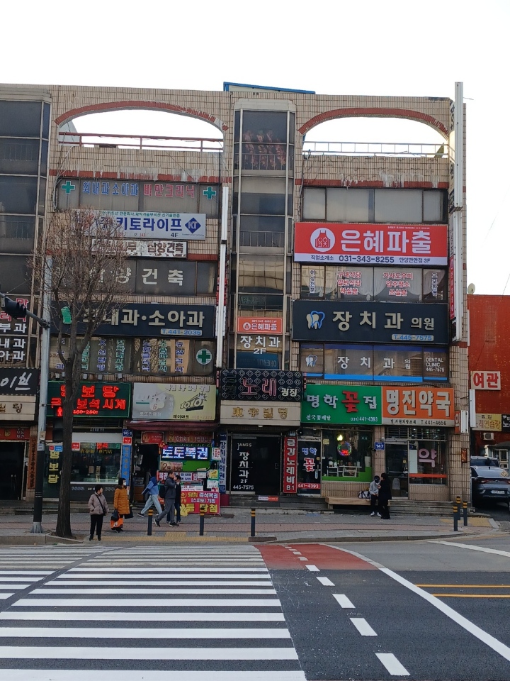 은혜파출 안양만안점