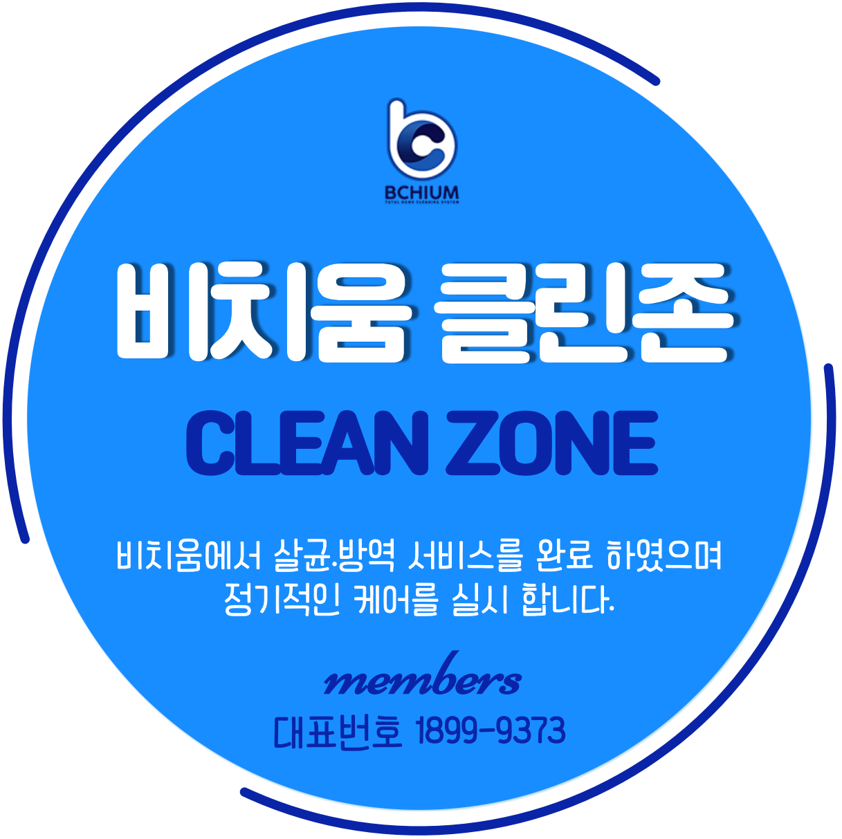 행복케어