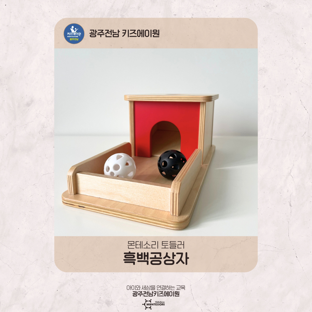 키즈에이원 광주지역사