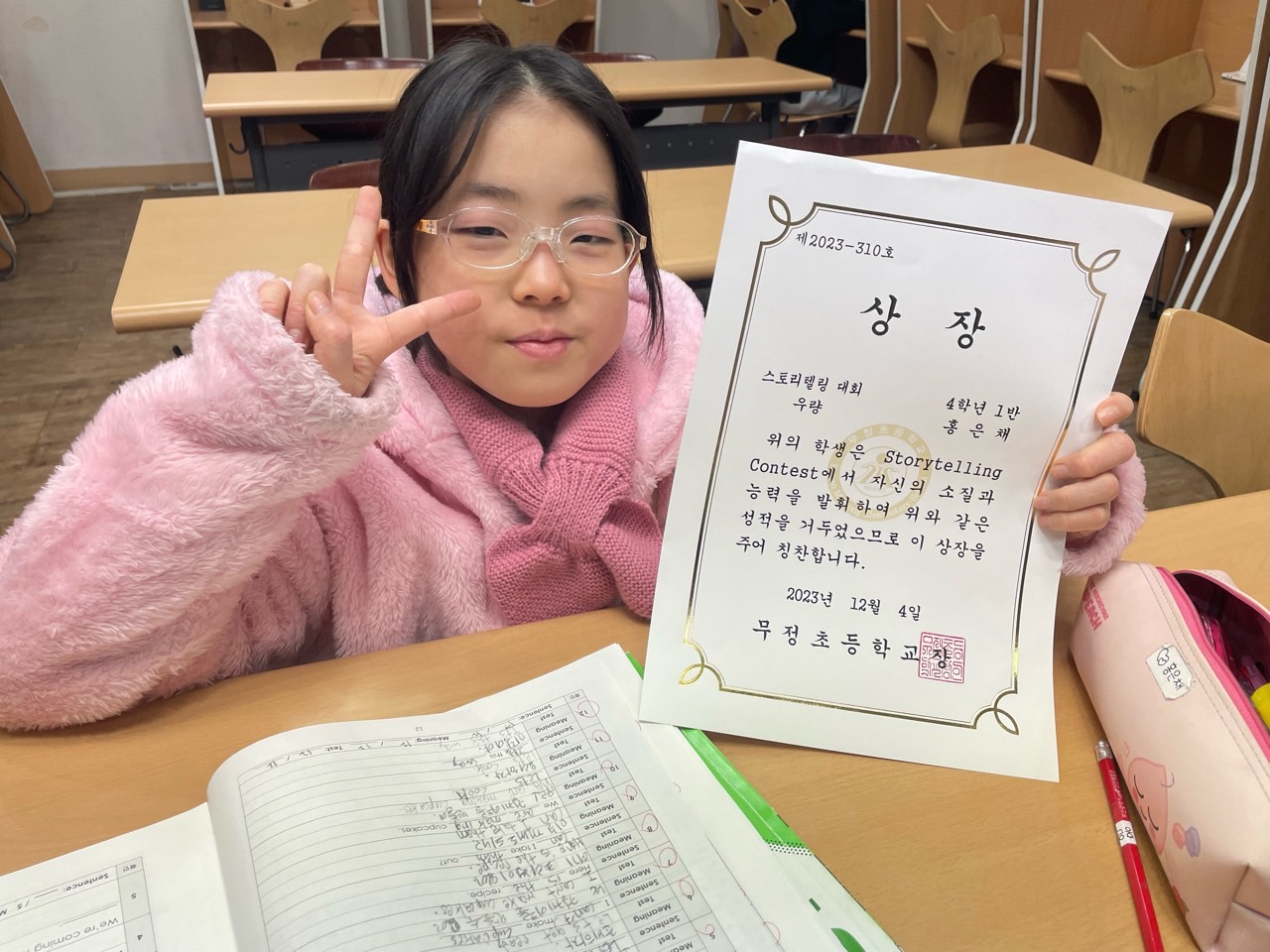 윤선생영어숲 반여어학원