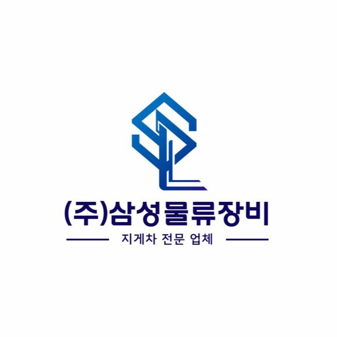 삼성물류장비