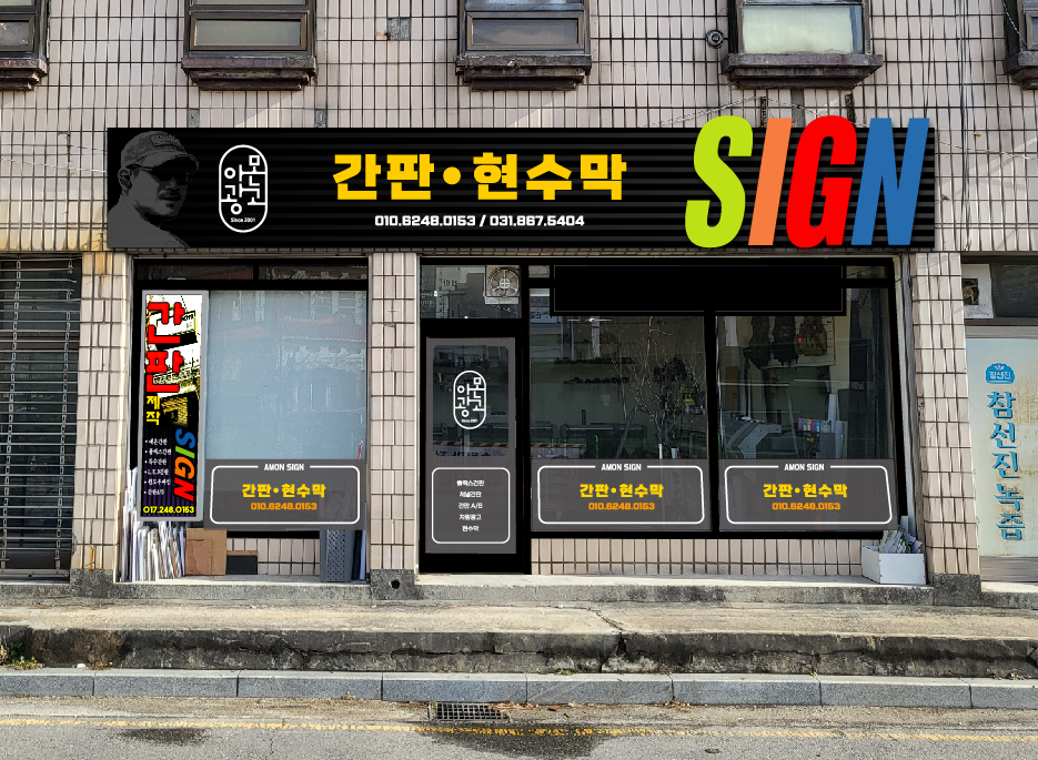 아몬광고