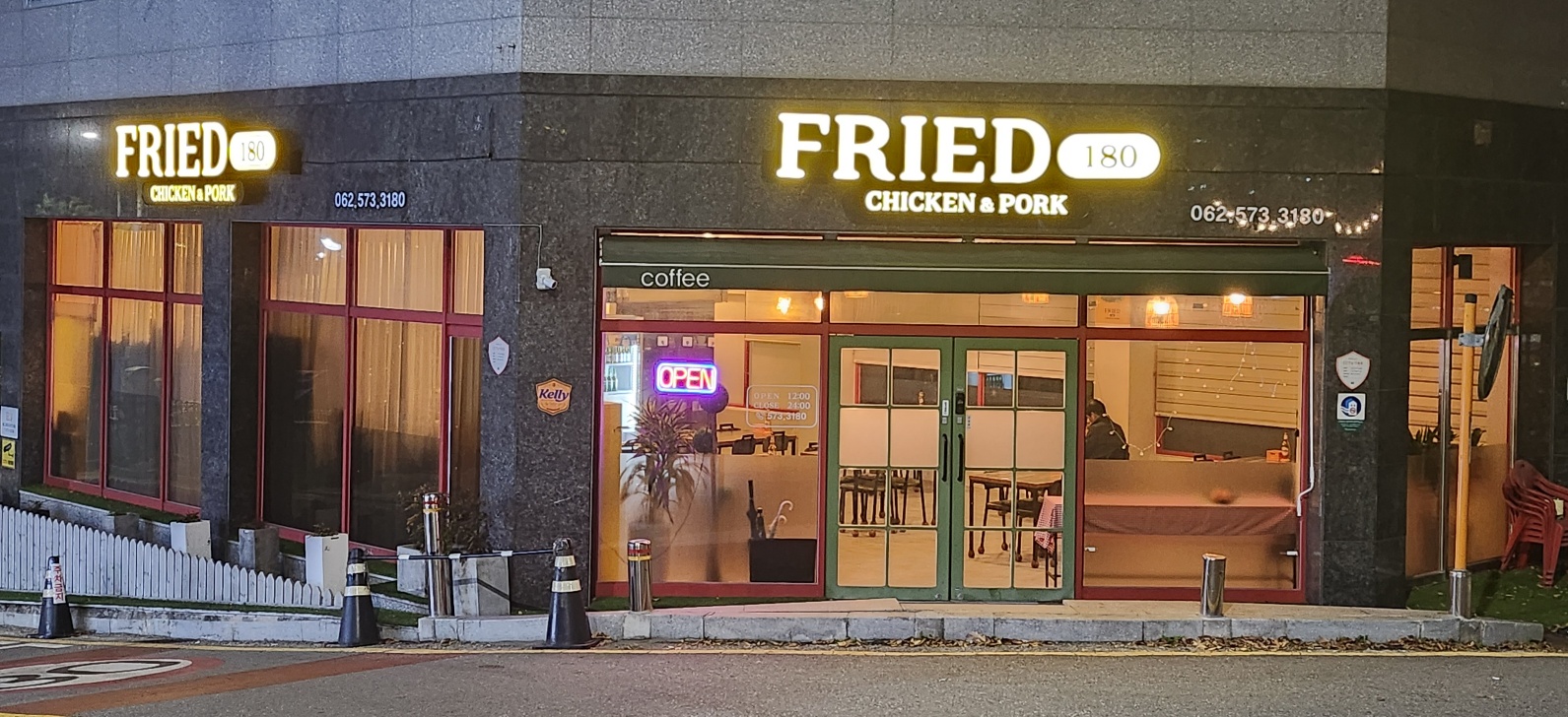 후라이드180