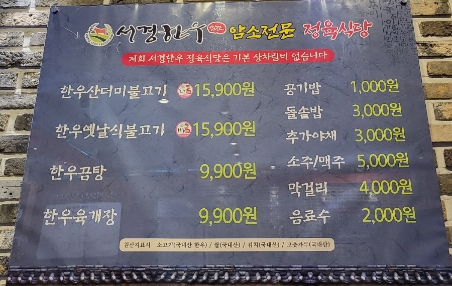 풀무골상회