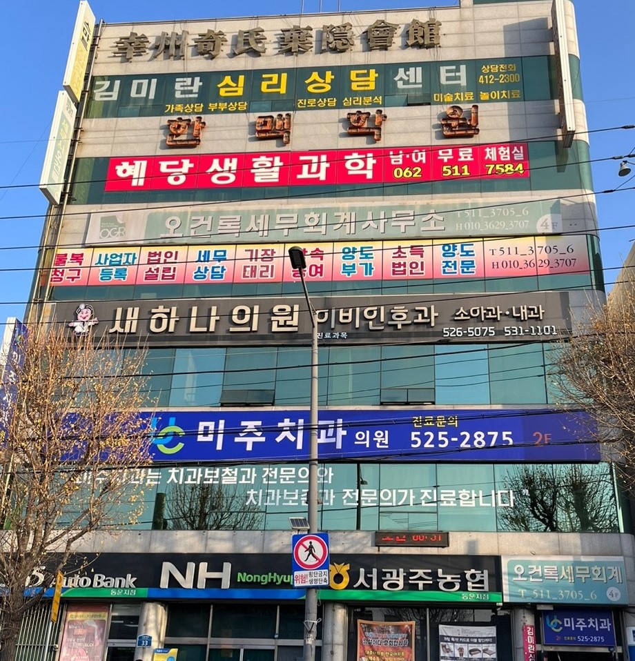 미주치과의원 대표 이미지