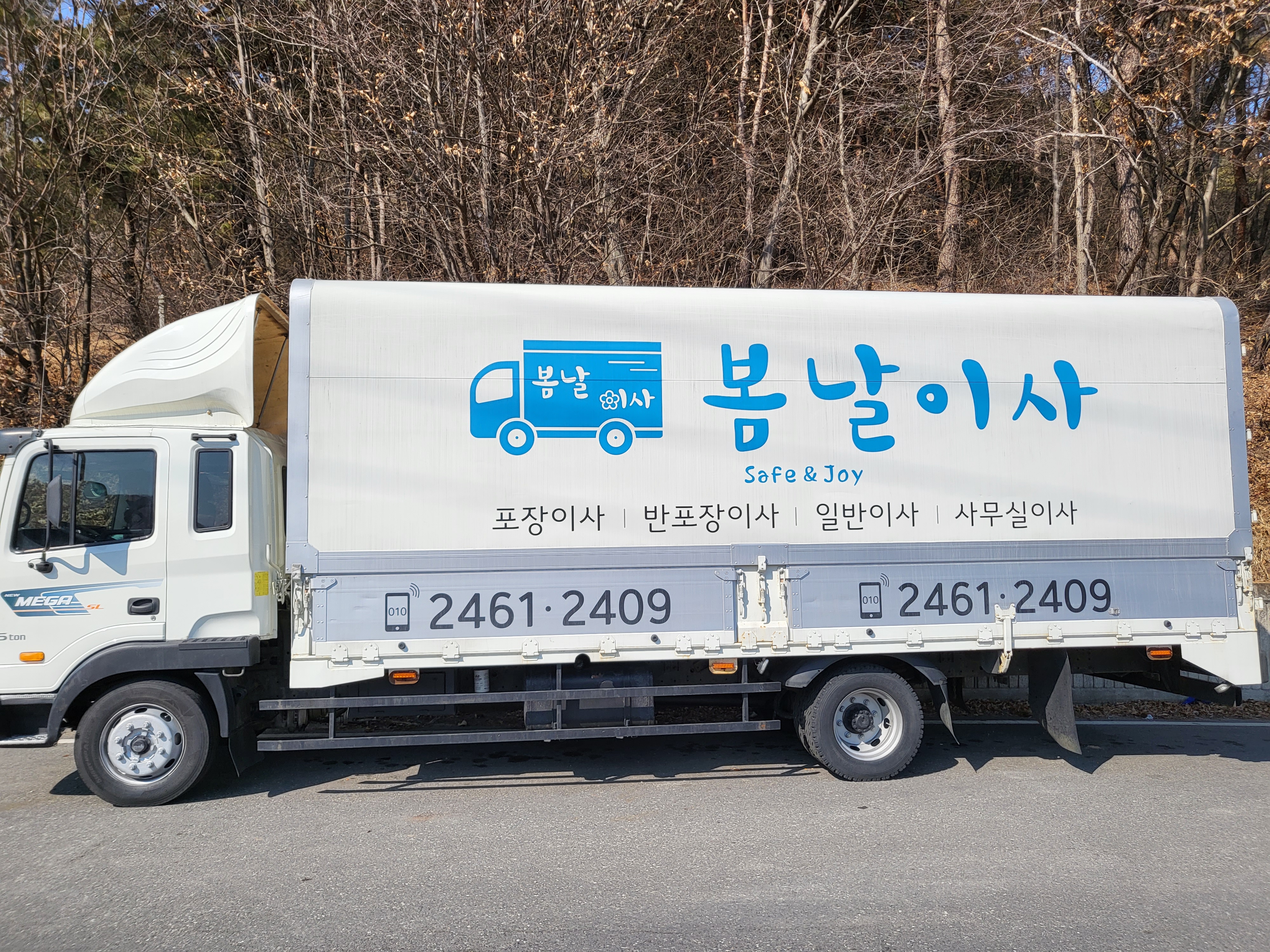 대전포장이사 대표 이미지