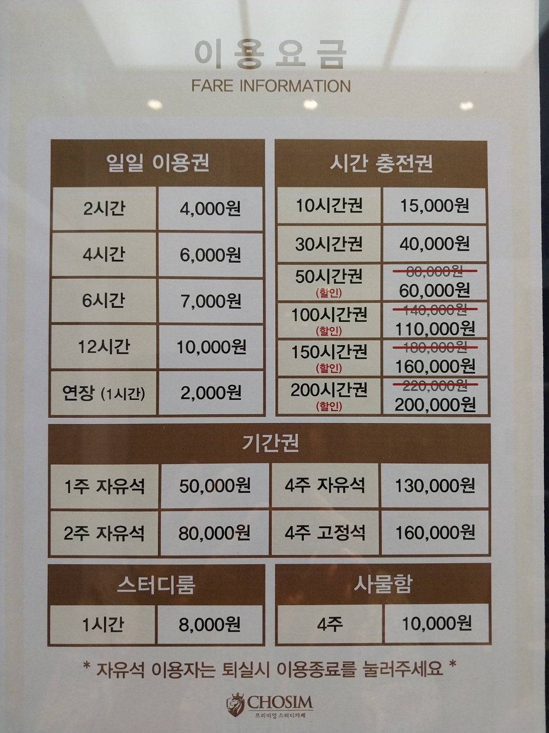 초심스터디카페 대구담티역점 대표이미지