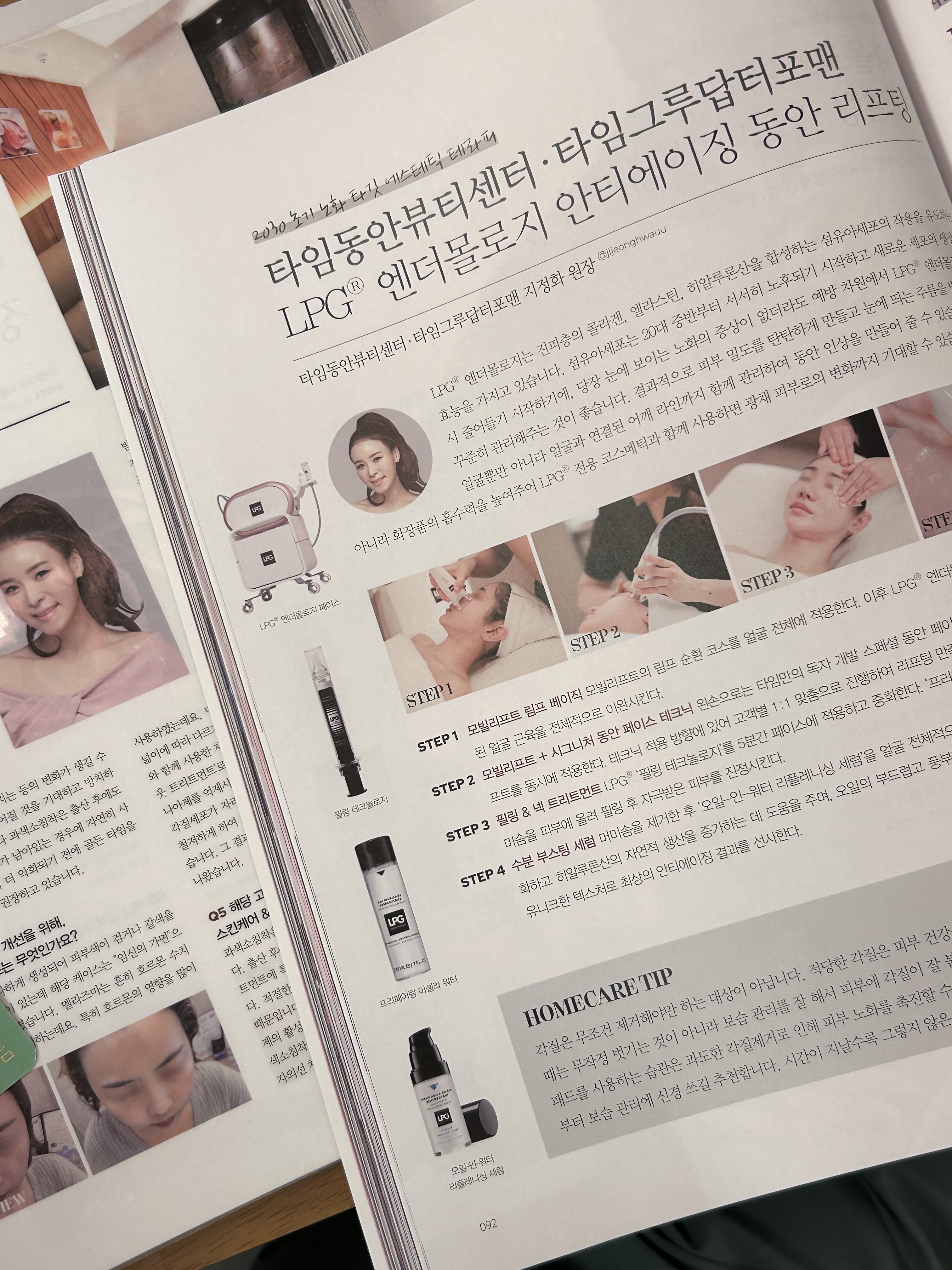 타임동안뷰티센터타임그루답터포맨