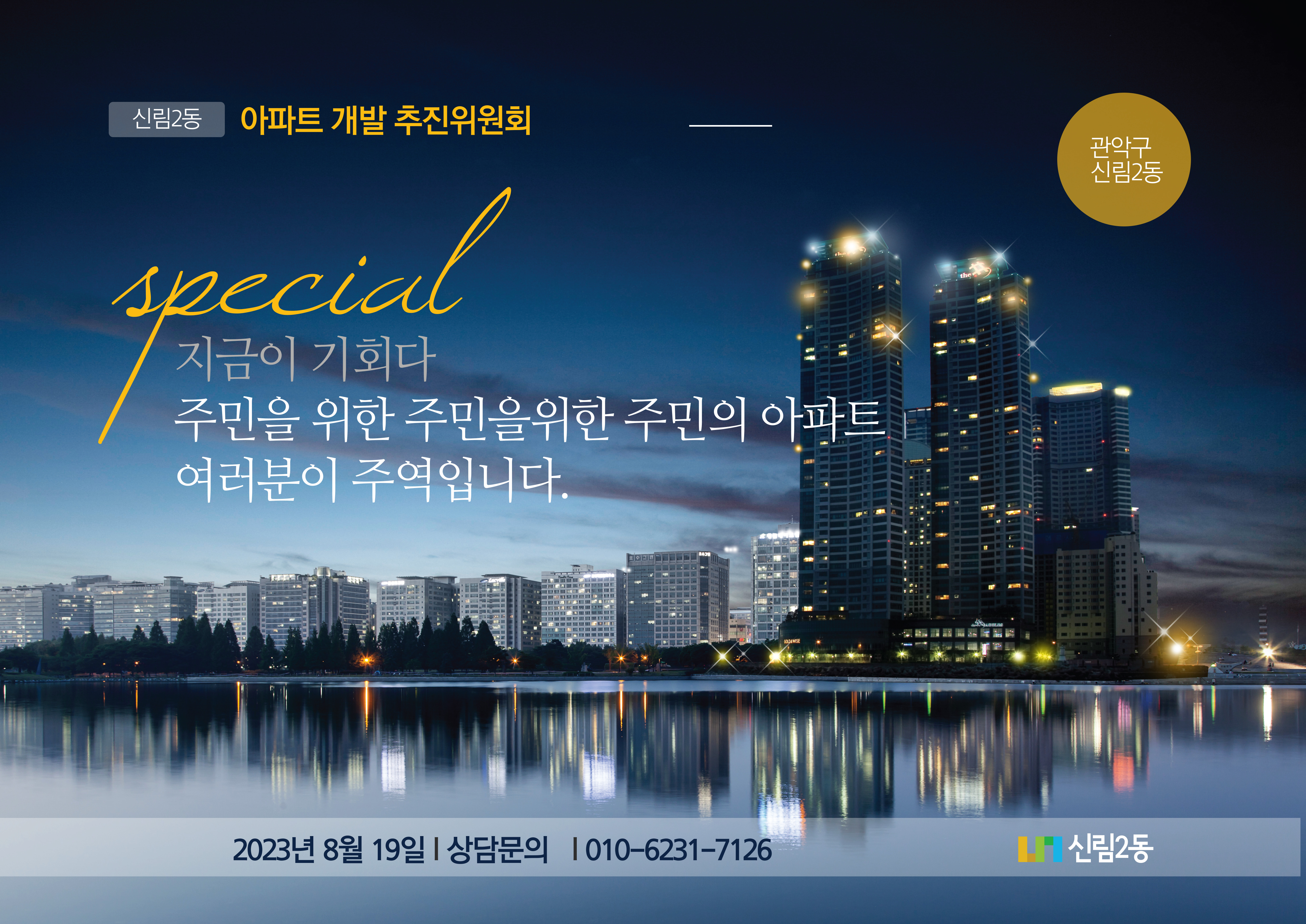 합자회사 신림농장