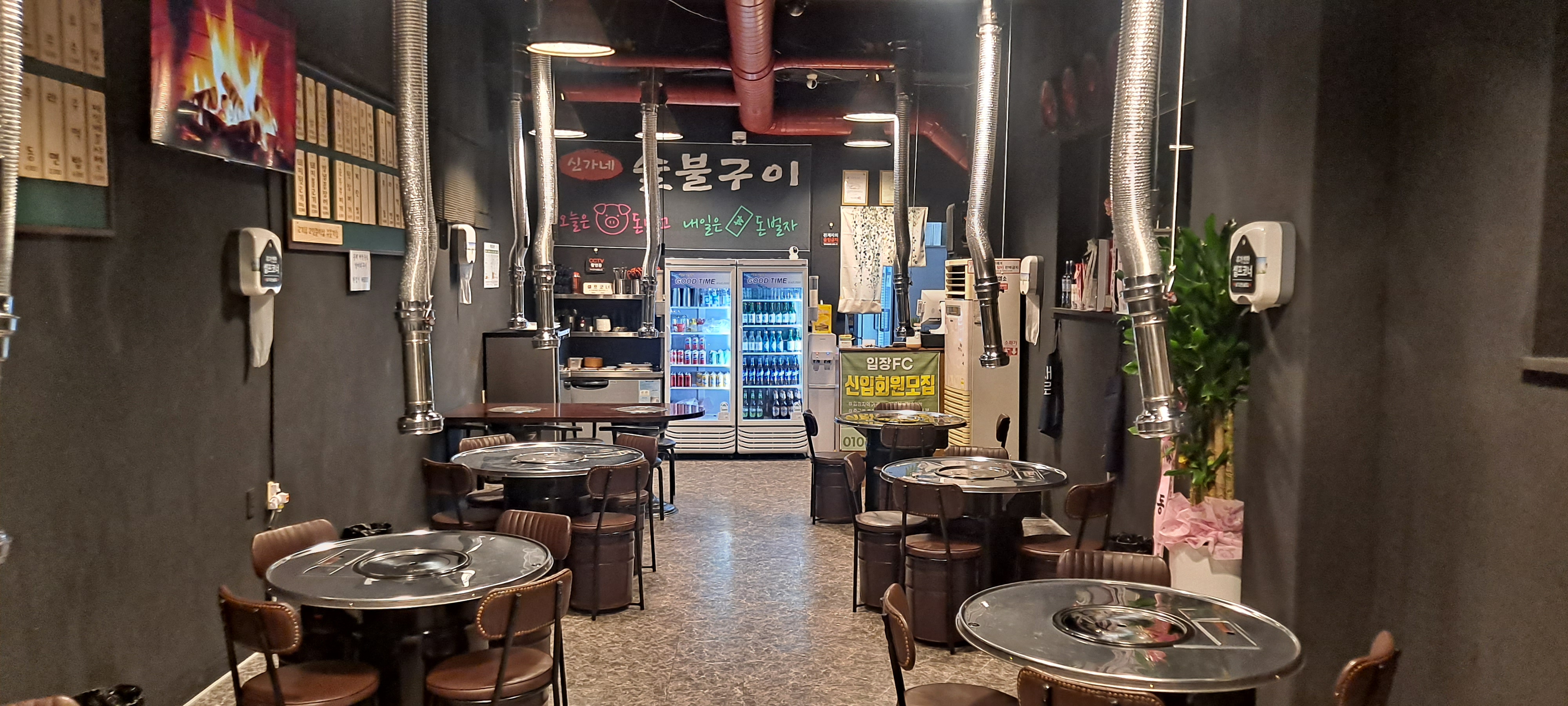 신가네숯불구이