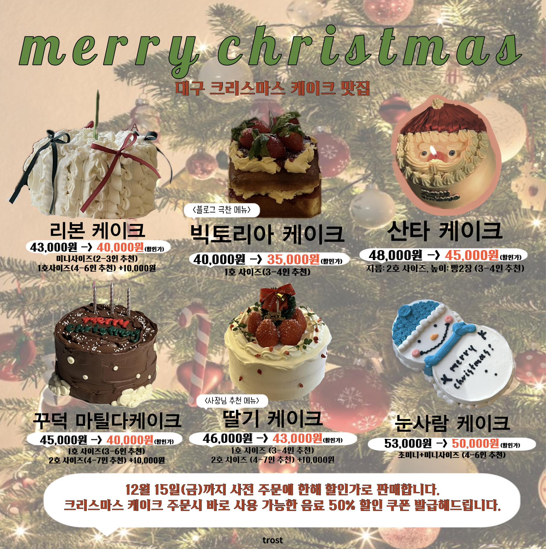 트로스트 반려동물 동반 애견카페