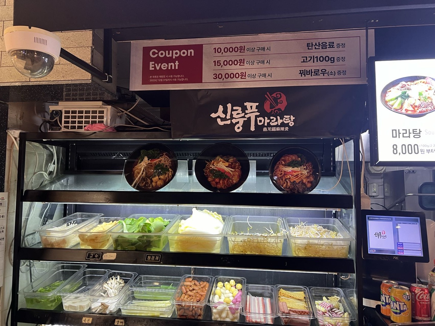 신룽푸마라탕 뉴코아강남점