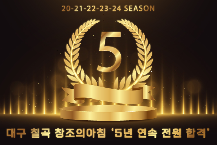 칠곡 탑창조의아침 미술학원