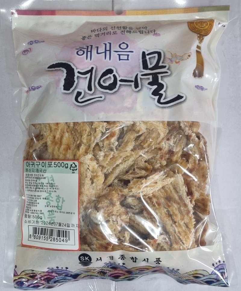 서경종합식품