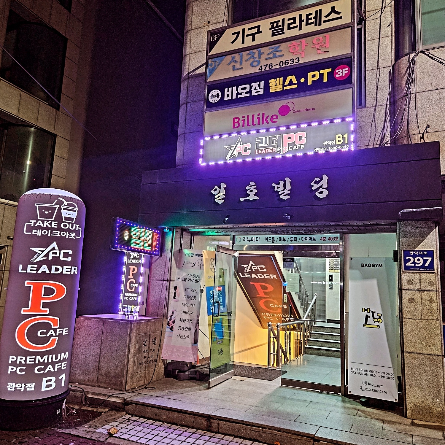 리더 피씨 카페