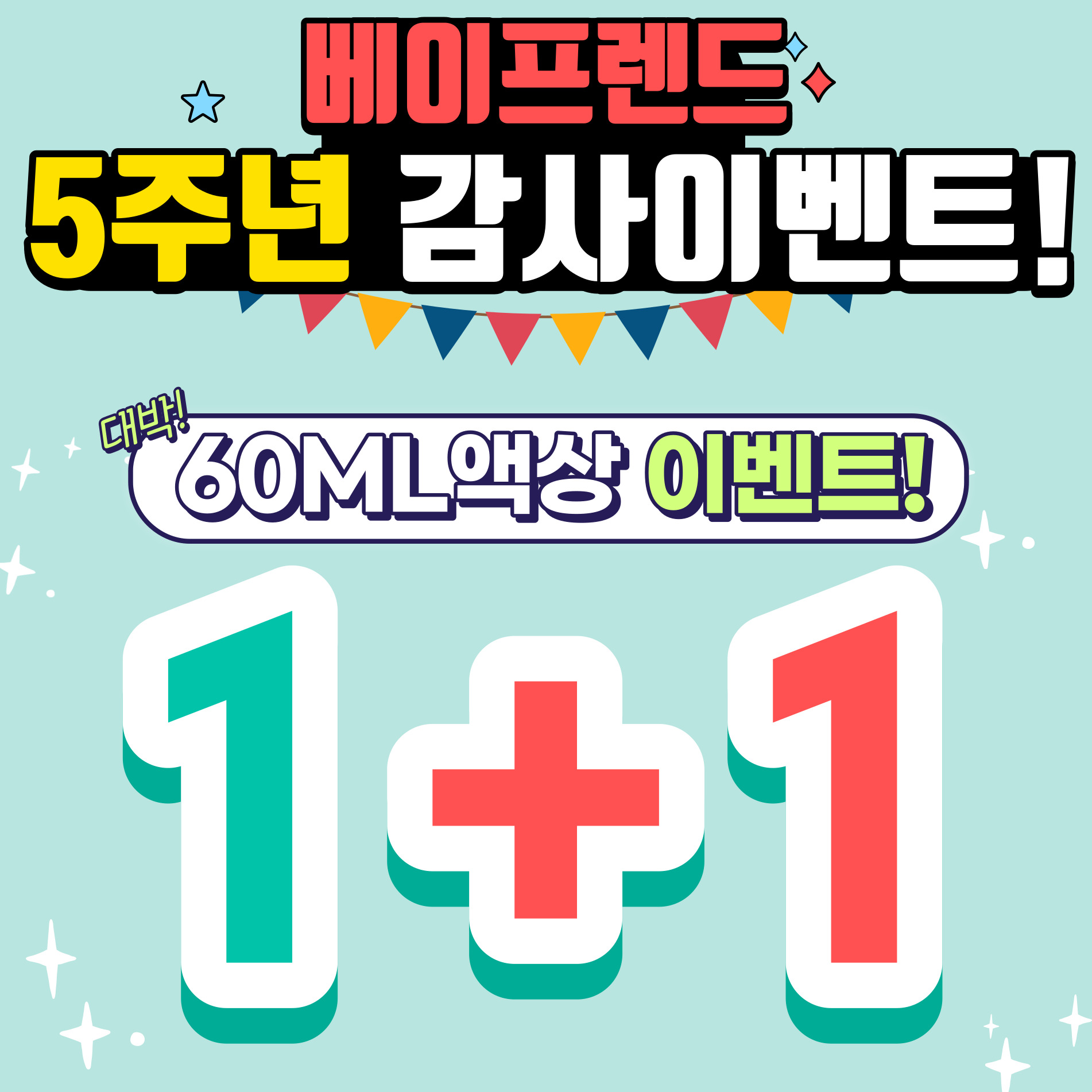 베이프렌드 전자담배 서울대입구역2호점
