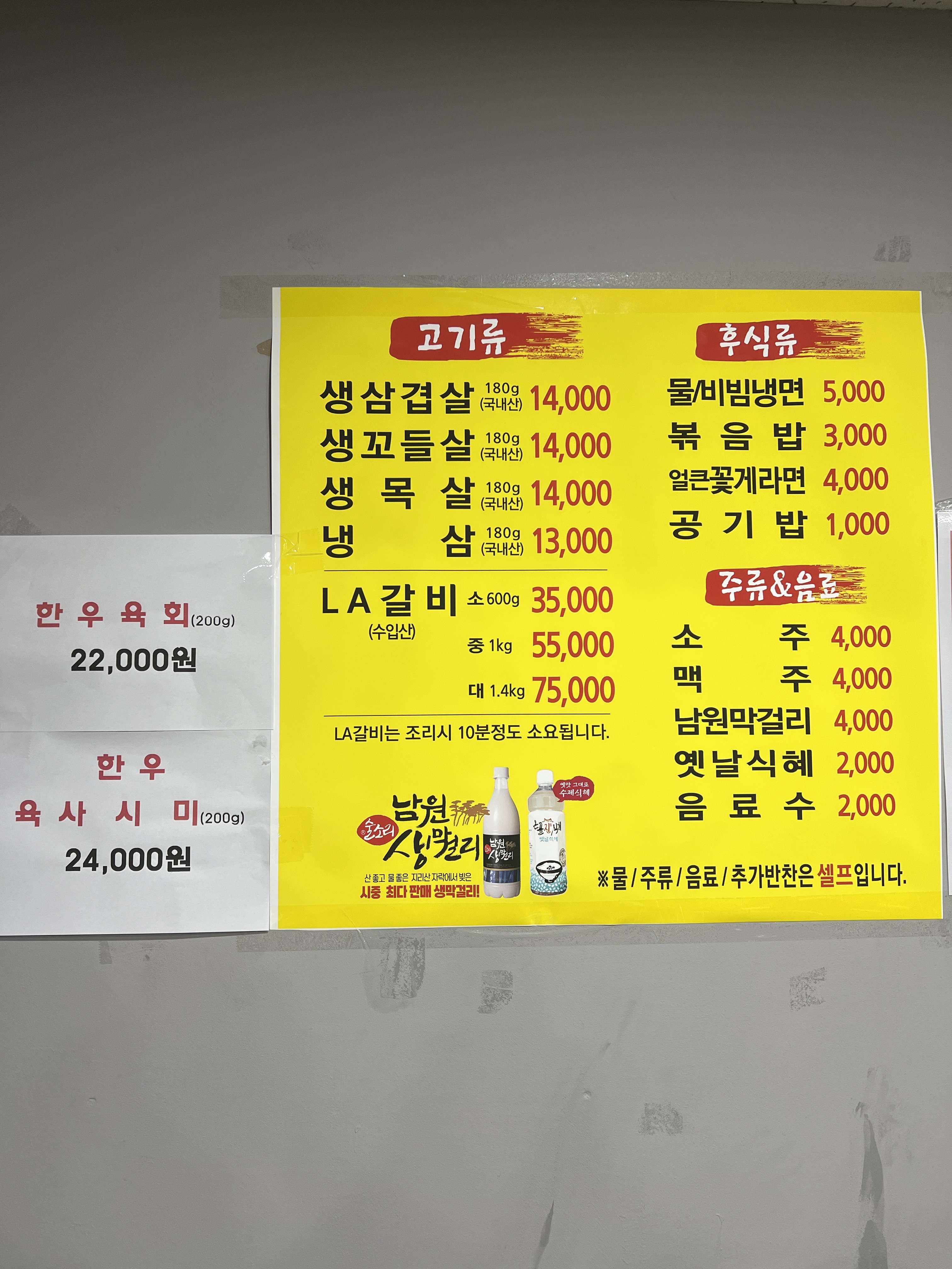 이서삼겹살