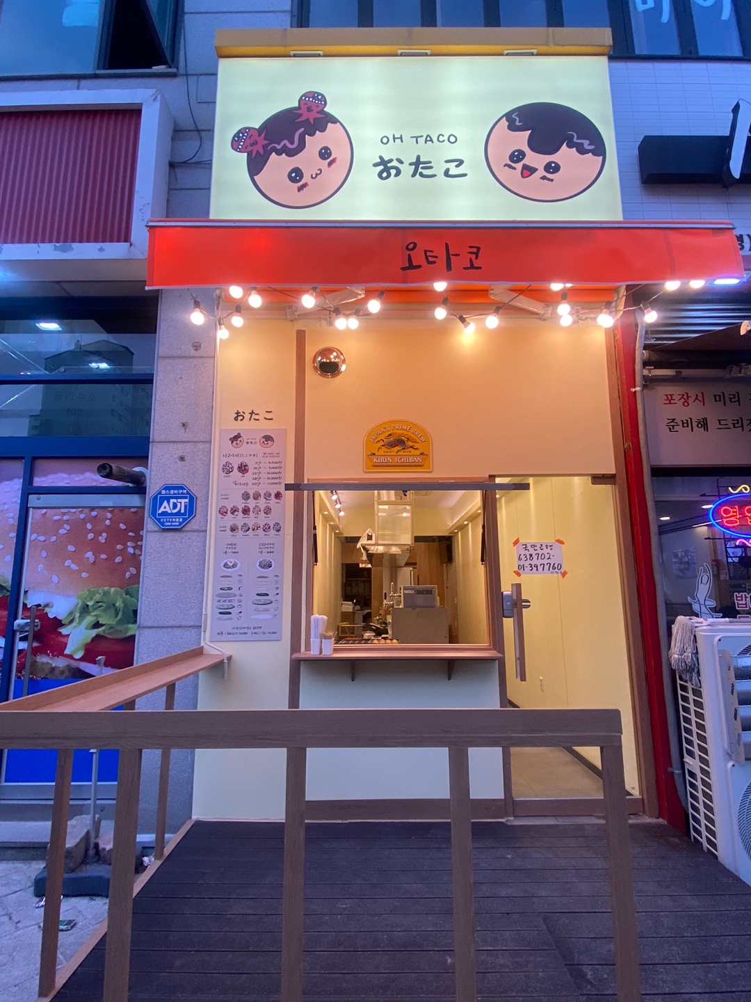 오타코 마두역점