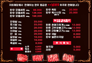 판태네정육식당