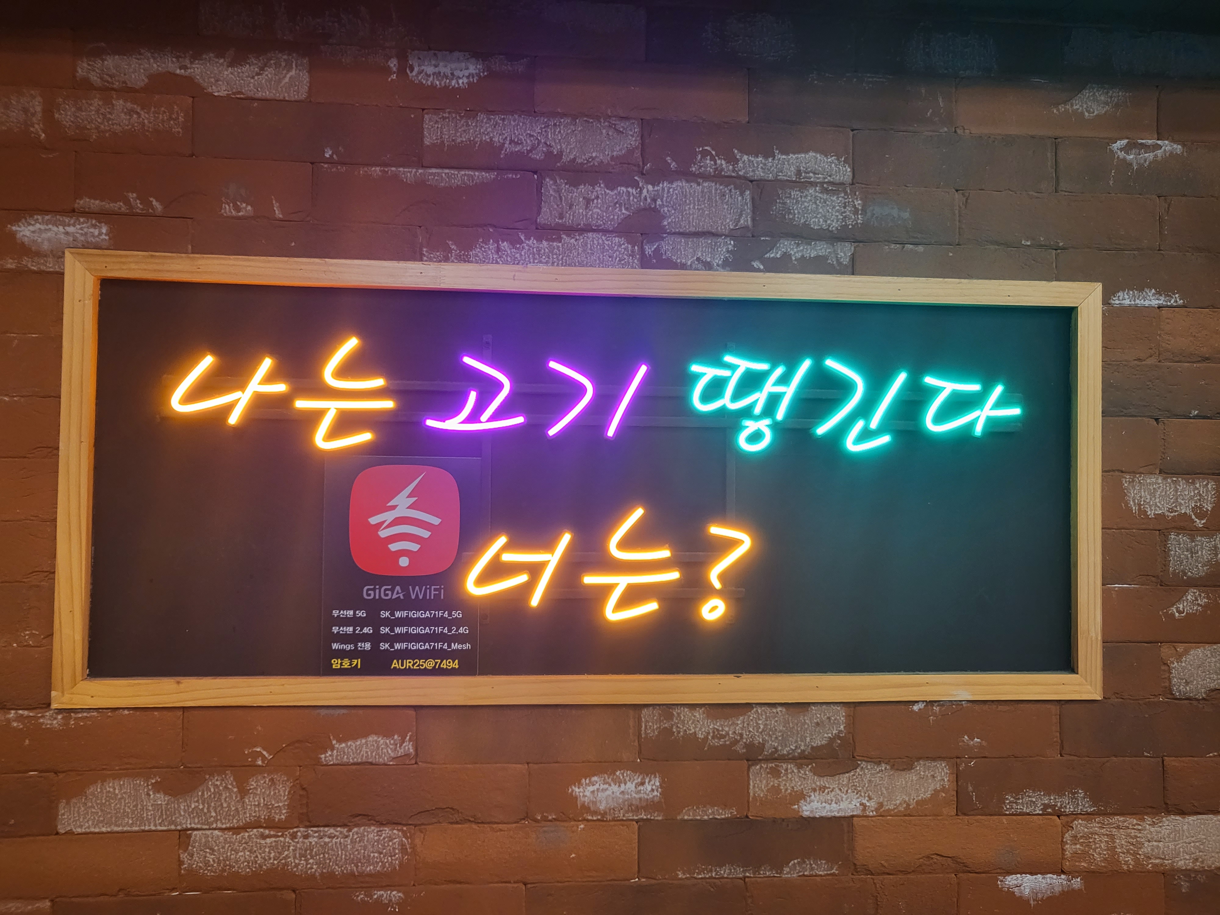 고기검객