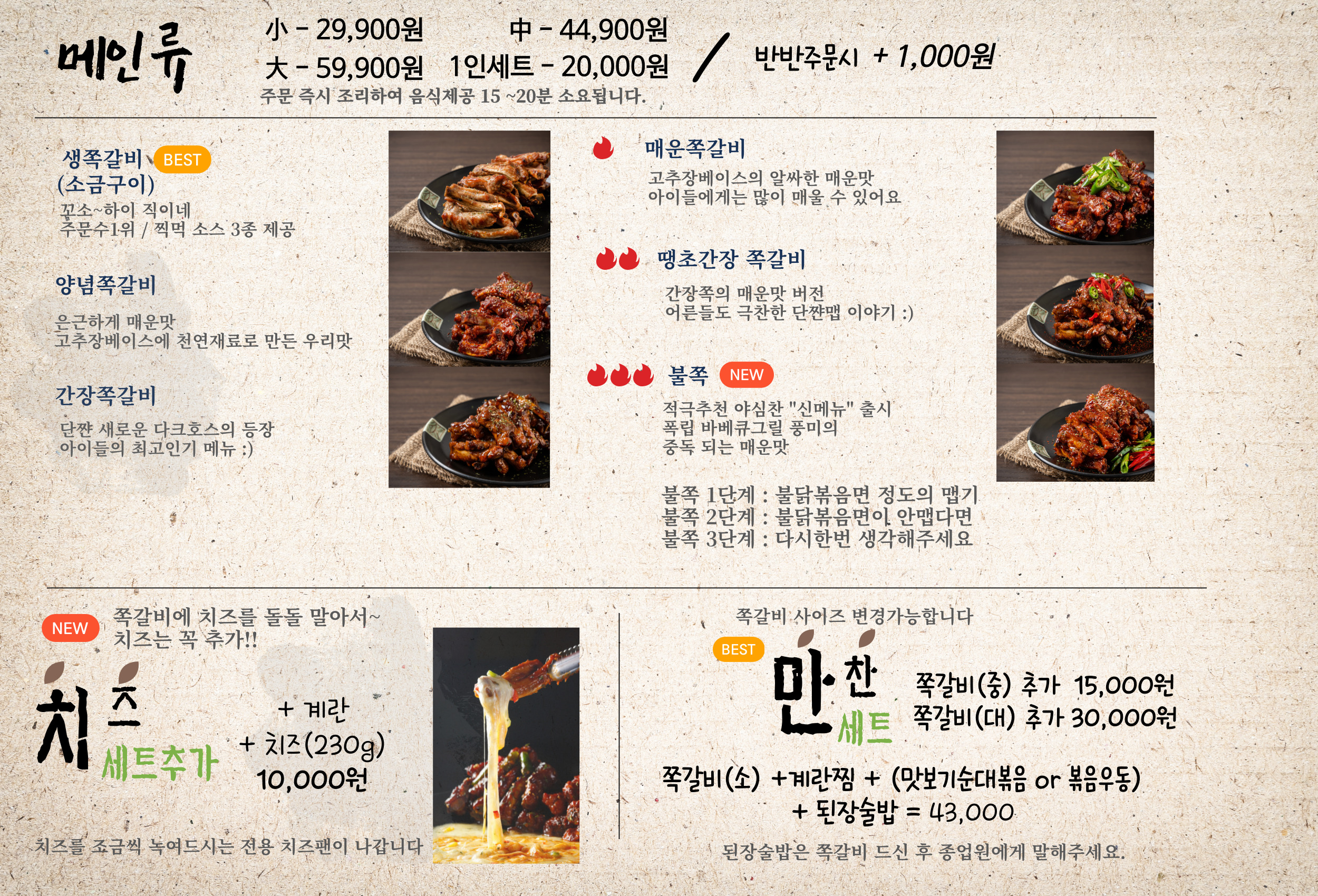 돈오락쪽갈비 김포풍무점