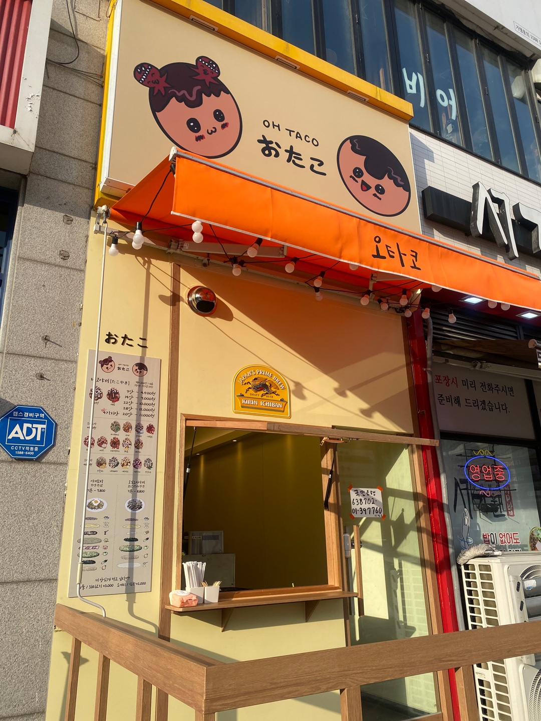오타코 마두역점