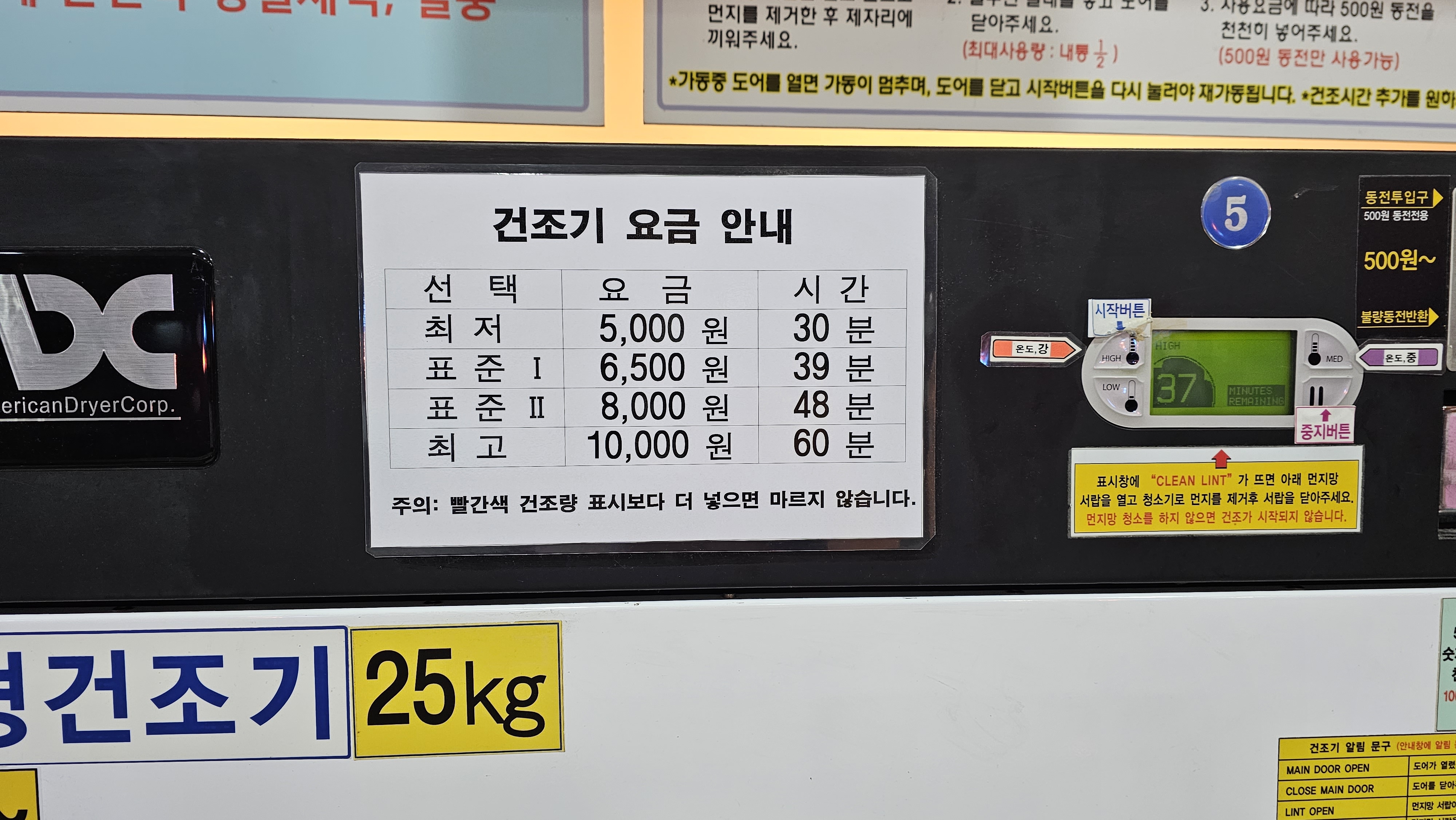 크린업24 모슬포점