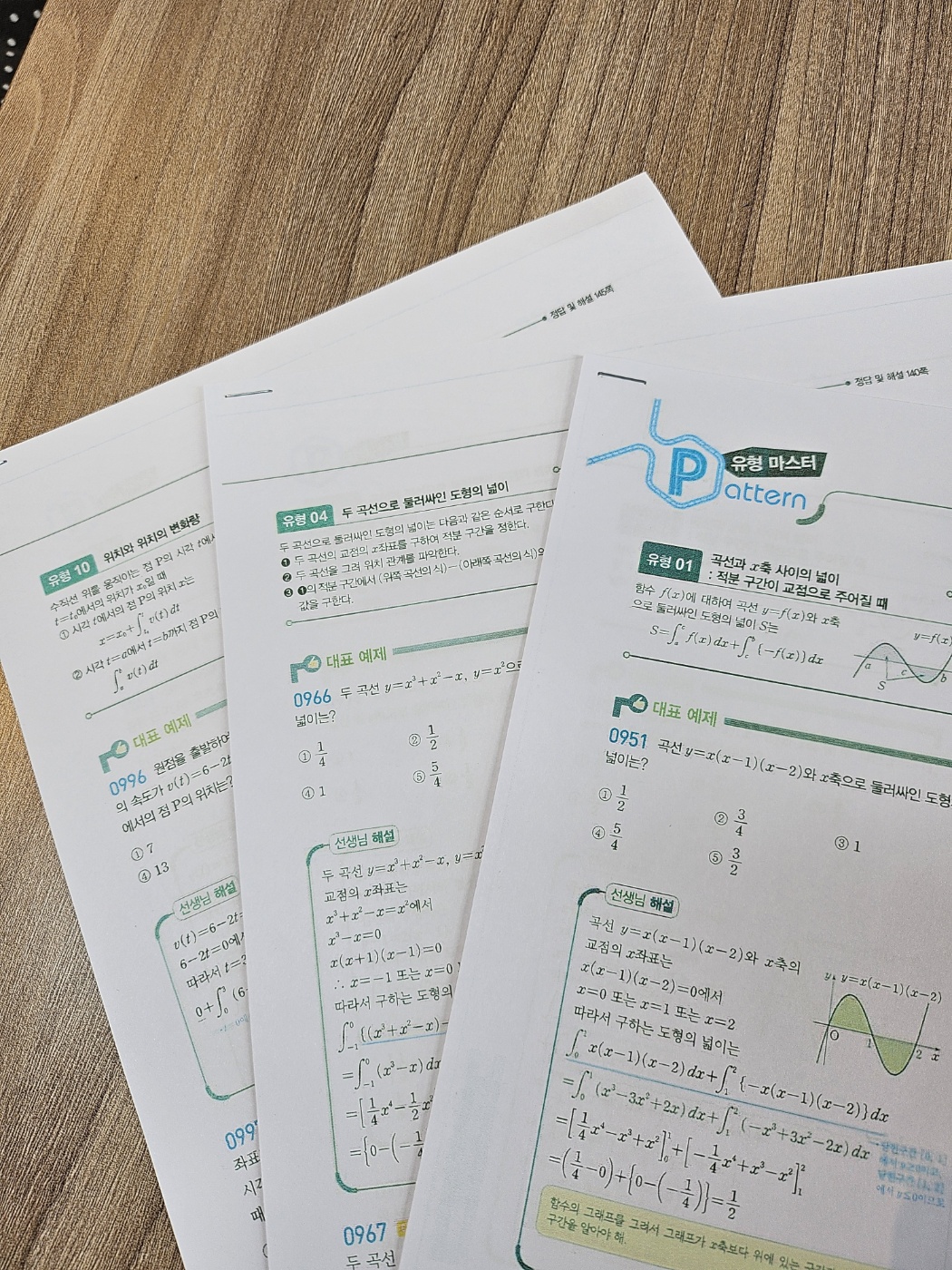 일단고에듀 수학교습소